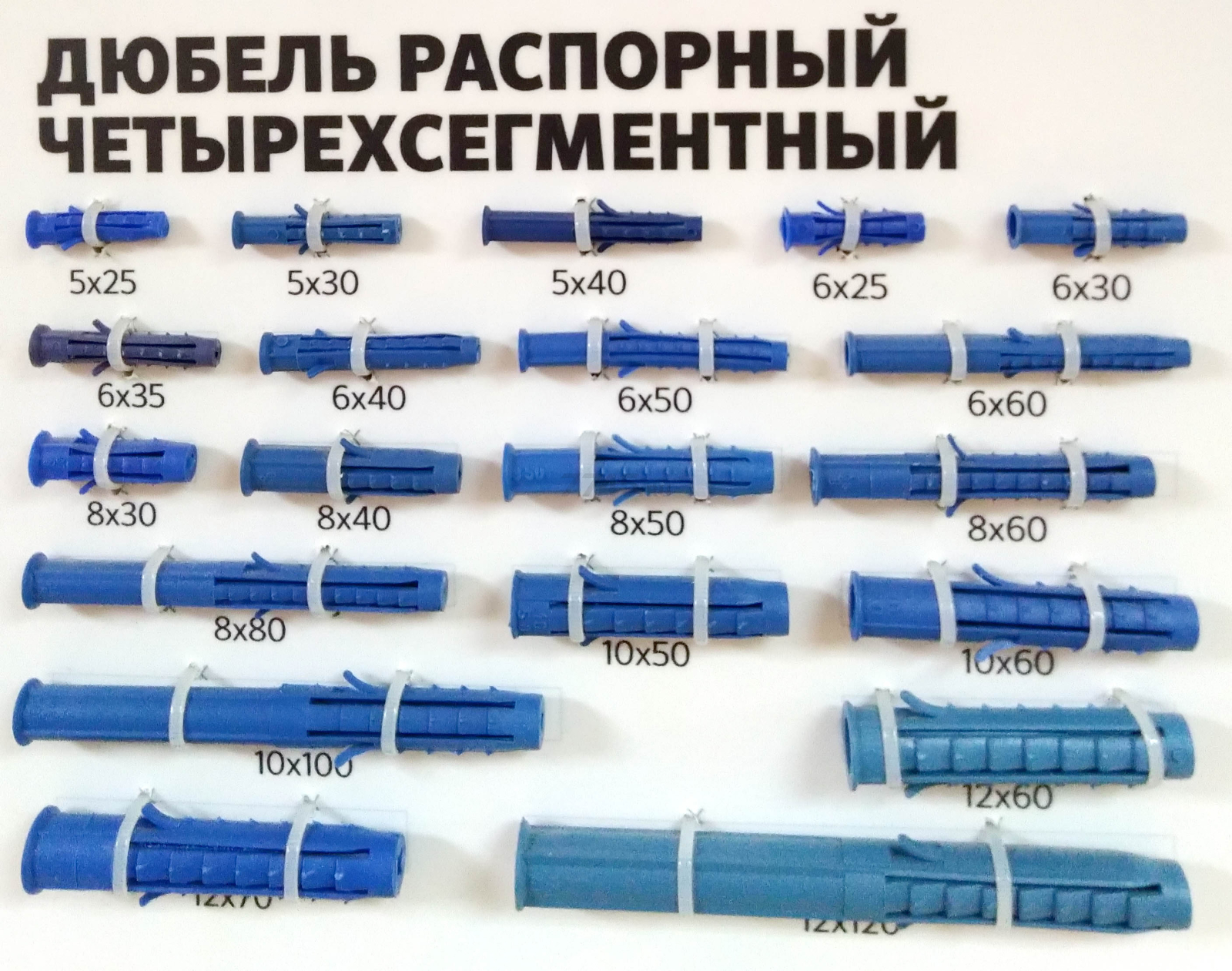 Дюбель распорный 12х70 мм четырехсегментный STARFIX 50 штук (SMC3-48355-50) - Фото 3
