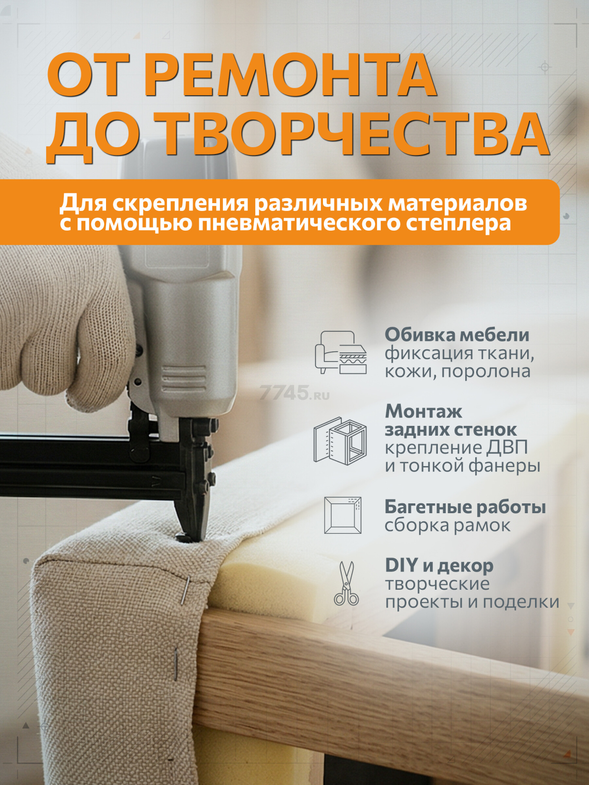 Скобы 16 мм тип 20GA 5000 штук STARTUL PROFI (ST4530-16) - Фото 2