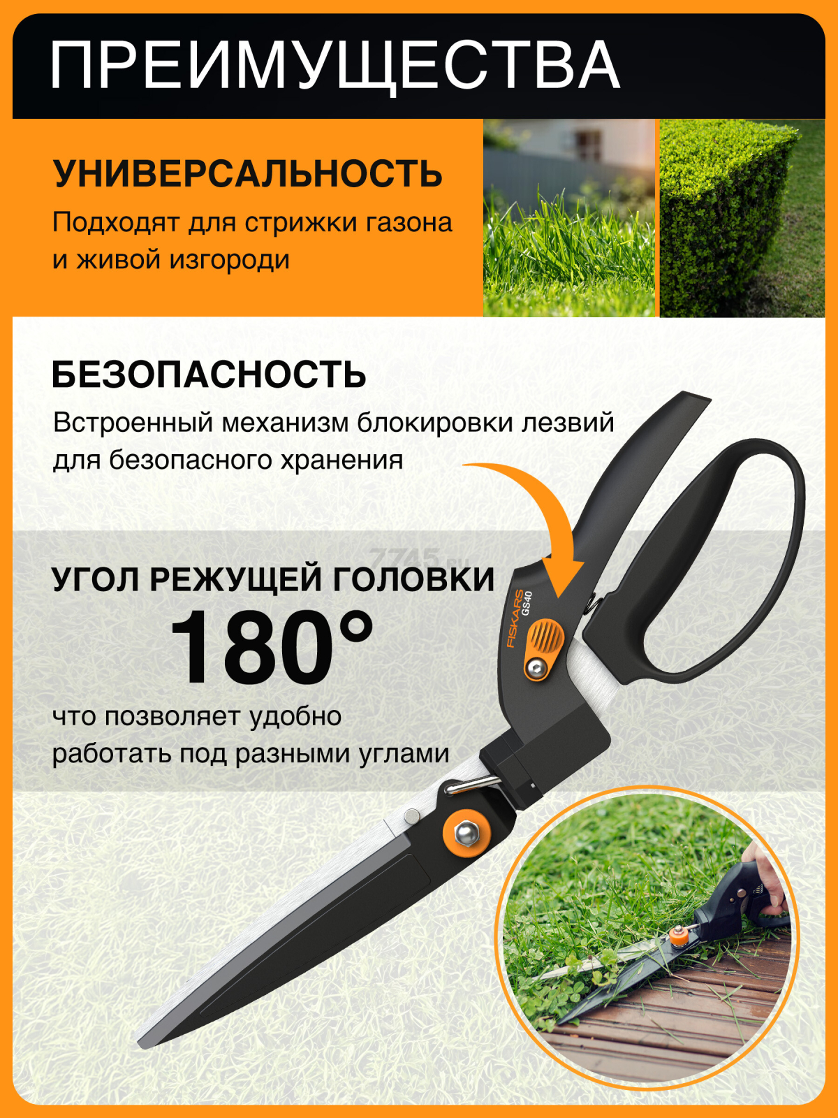 Ножницы для травы FISKARS GS40 (1023632) - Фото 2