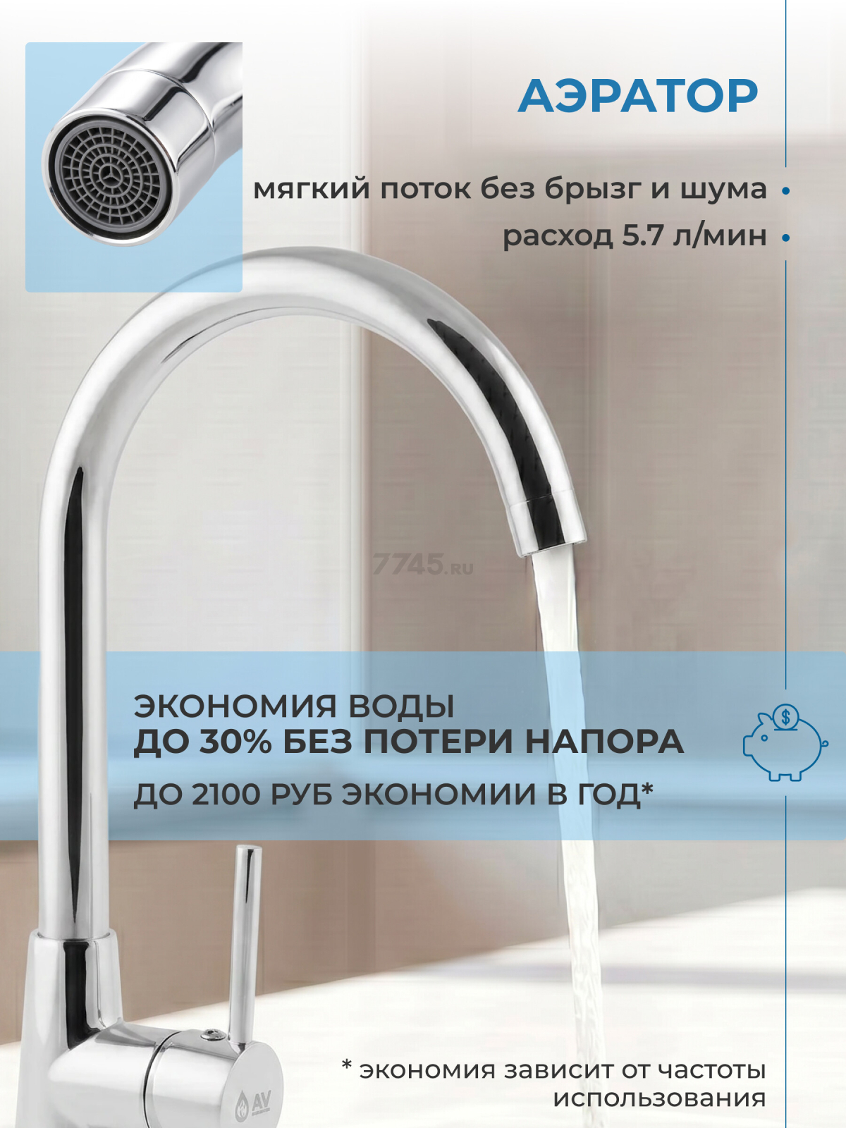 Смеситель для кухни AV ENGINEERING AVHOP4-A996 (AVHOP4-A996-648) - Фото 4