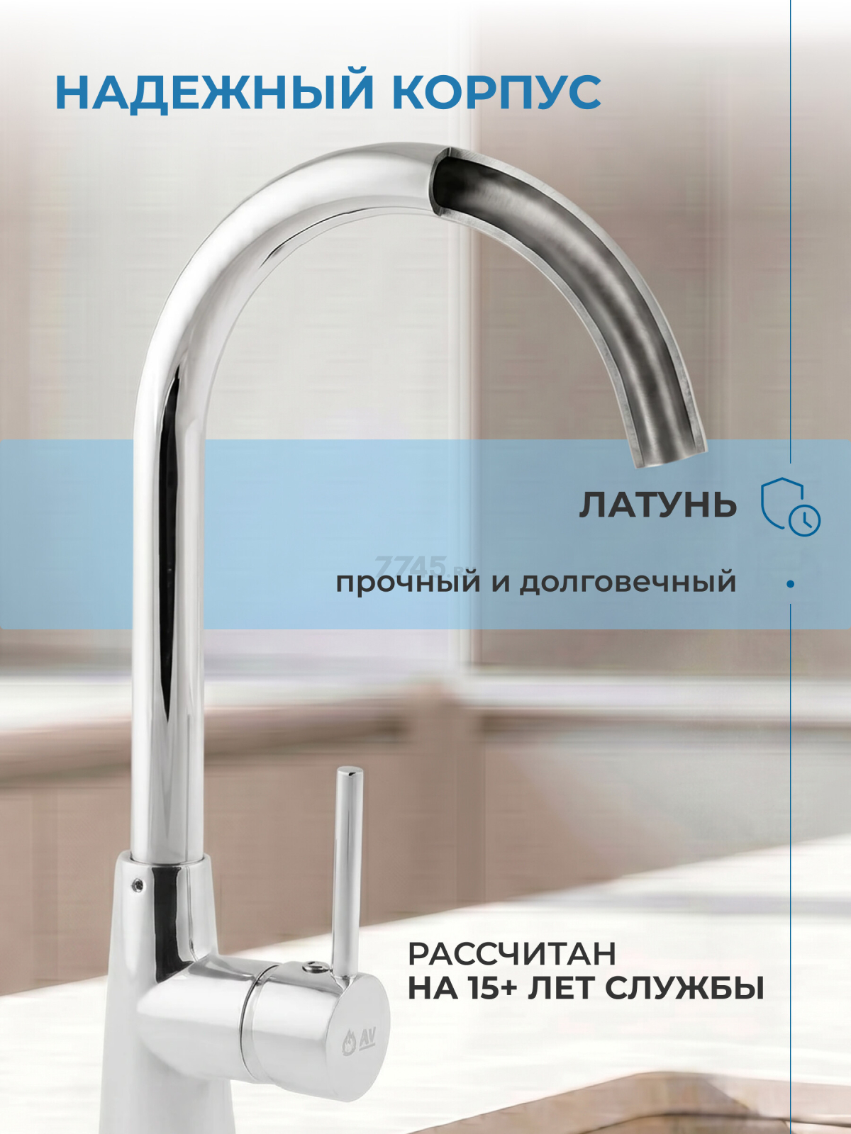 Смеситель для кухни AV ENGINEERING AVHOP4-A996 (AVHOP4-A996-648) - Фото 5