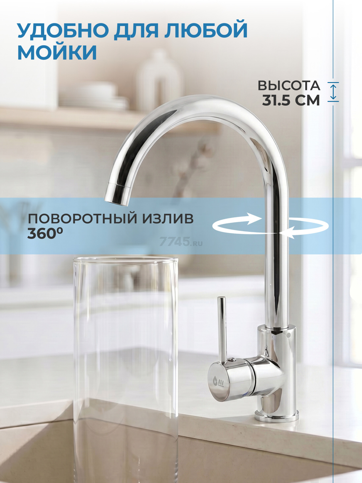 Смеситель для кухни AV ENGINEERING AVHOP4-B996 (AVHOP4-B996-649) - Фото 2