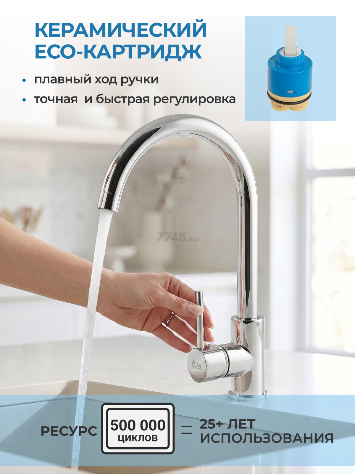 Смеситель для кухни AV ENGINEERING AVHOP4-B996 (AVHOP4-B996-649) - Фото 3