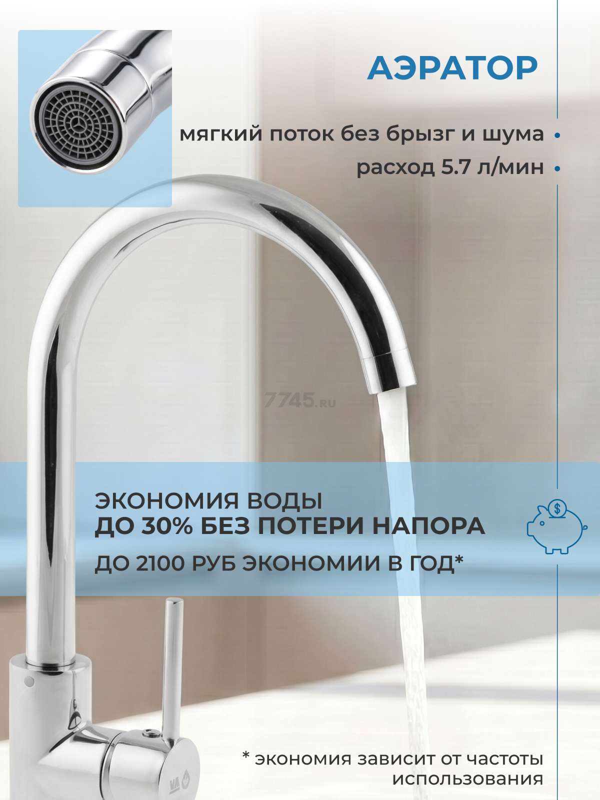 Смеситель для кухни AV ENGINEERING AVHOP4-B996 (AVHOP4-B996-649) - Фото 4