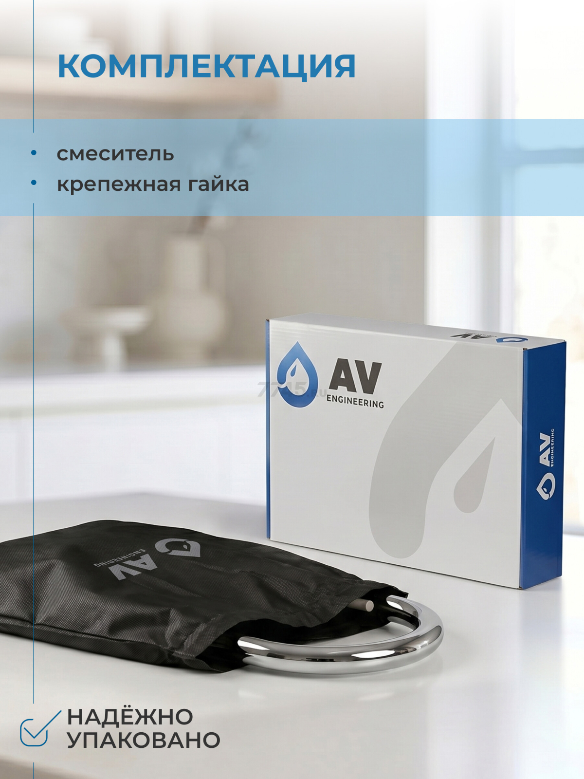 Смеситель для кухни AV ENGINEERING AVHOP4-B996 (AVHOP4-B996-649) - Фото 11