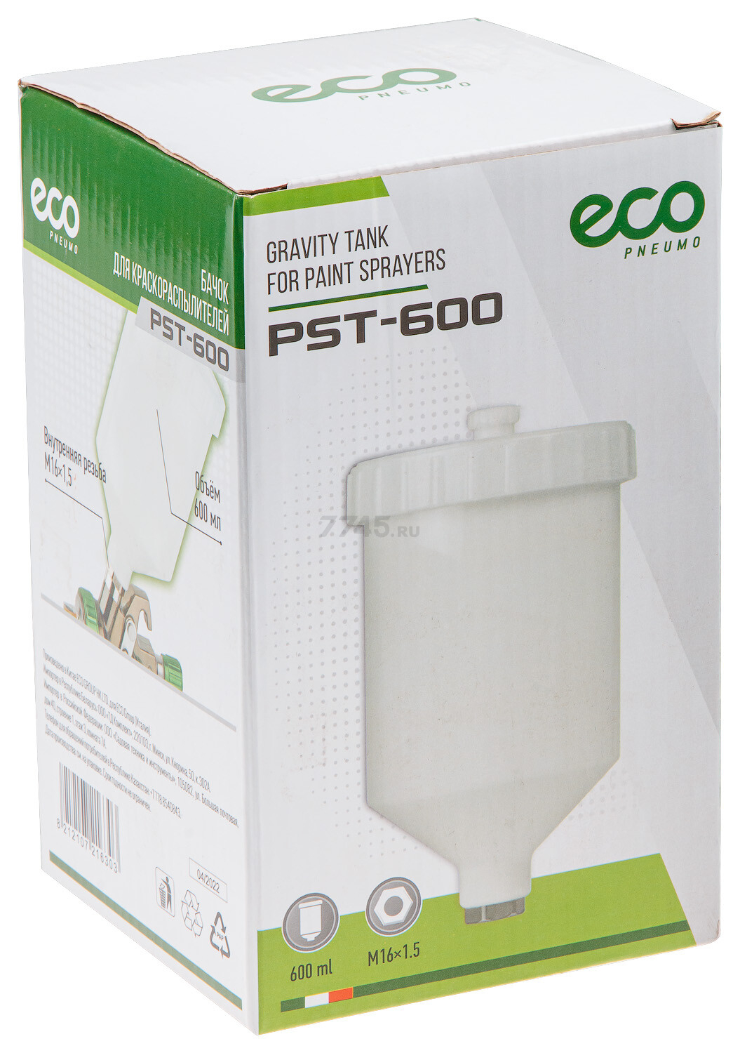 Бачок для краскораспылителя ECO PST-600 - Фото 7