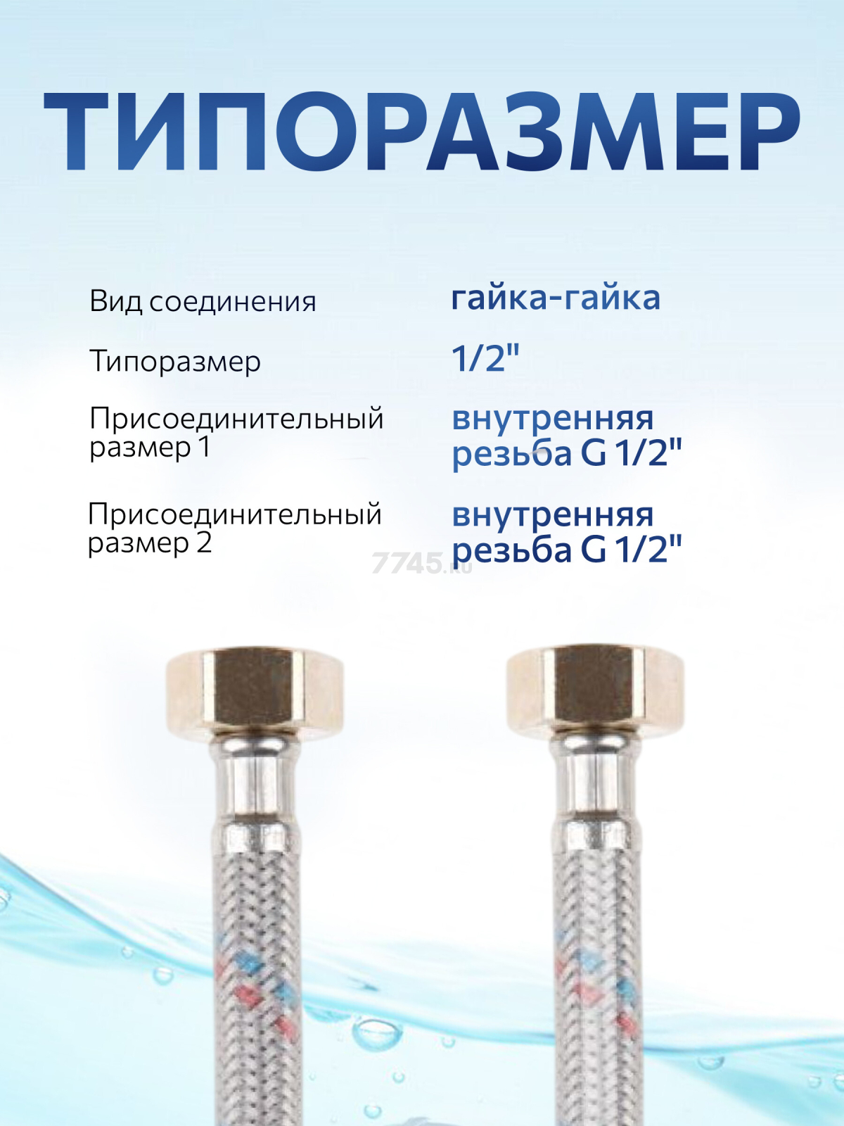 Гибкая подводка для воды гайка 1/2" - гайка 1/2" 50 см ПВХ оплетка AV ENGINEERING (AVE21250) - Фото 3