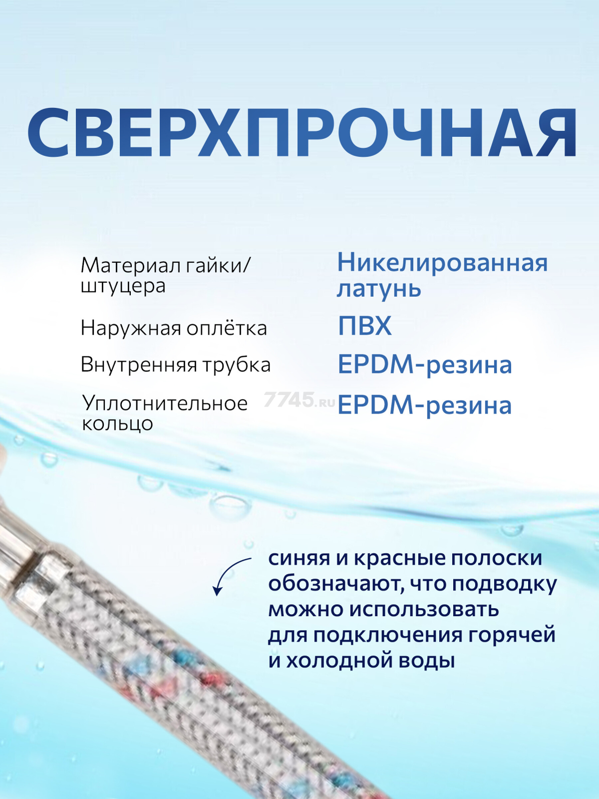 Гибкая подводка для воды гайка 1/2" - гайка 1/2" 50 см ПВХ оплетка AV ENGINEERING (AVE21250) - Фото 5