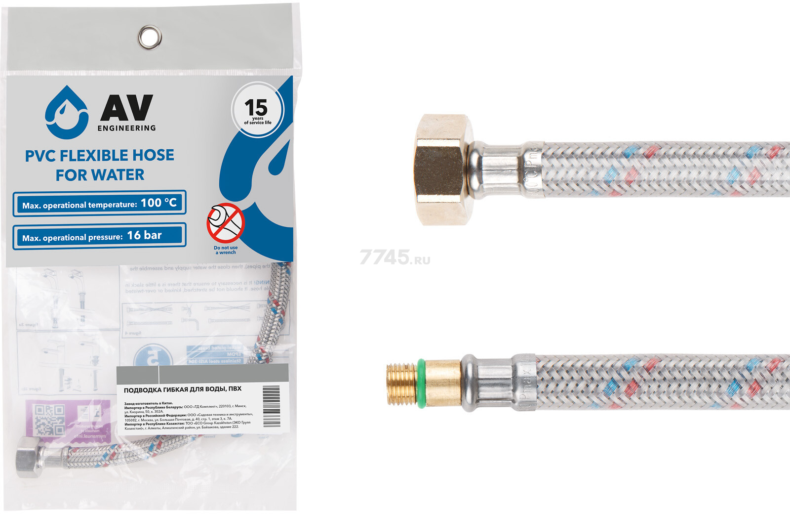Гибкая подводка для воды иголка м10 короткая - гайка 1/2" 60 см AV ENGINEERING (AVE21560)