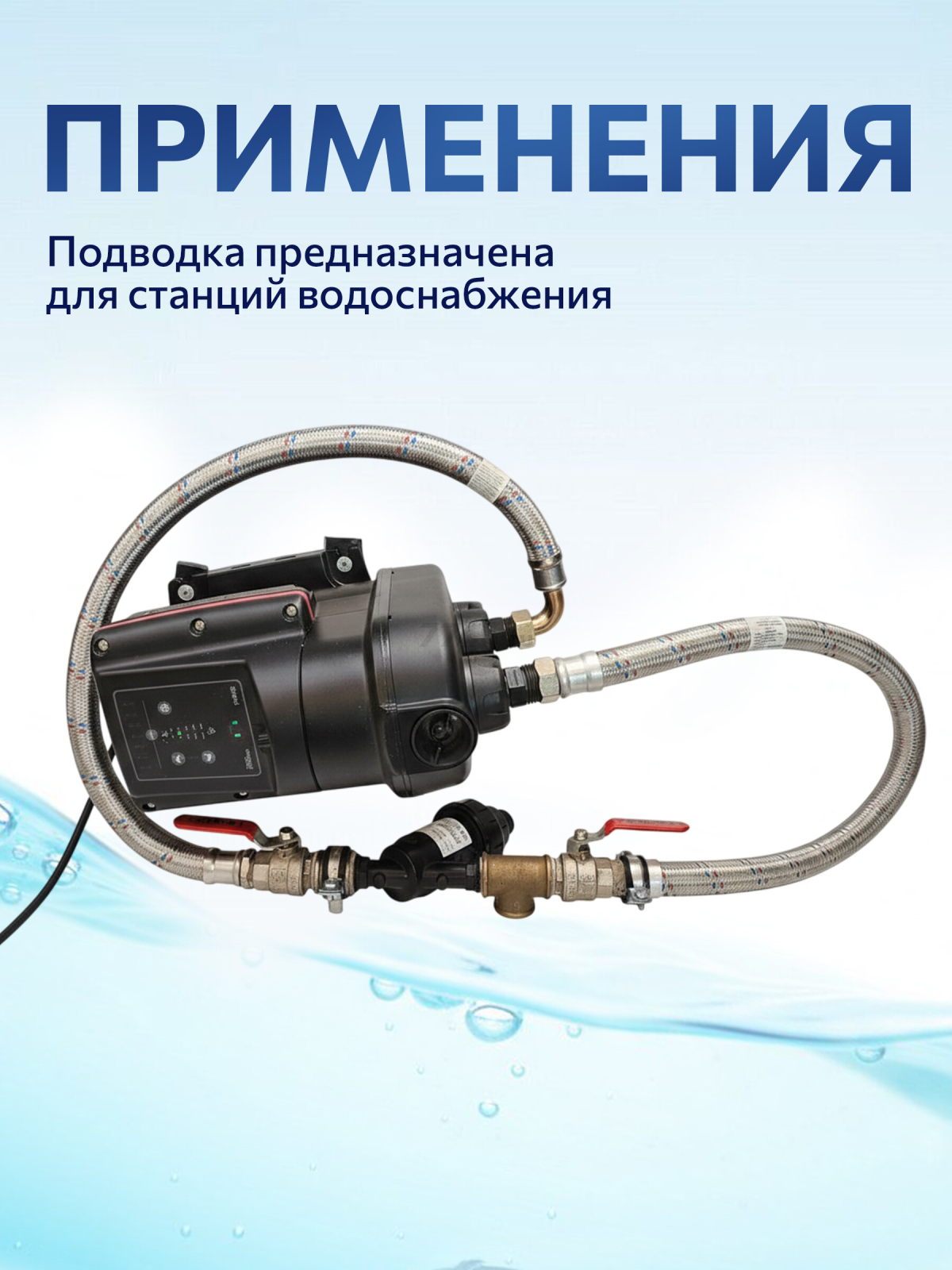 Гибкая подводка для станций водоснабжения гайка 1" - штуцер 1" 100 см AV ENGINEERING (AVE216100) - Фото 2
