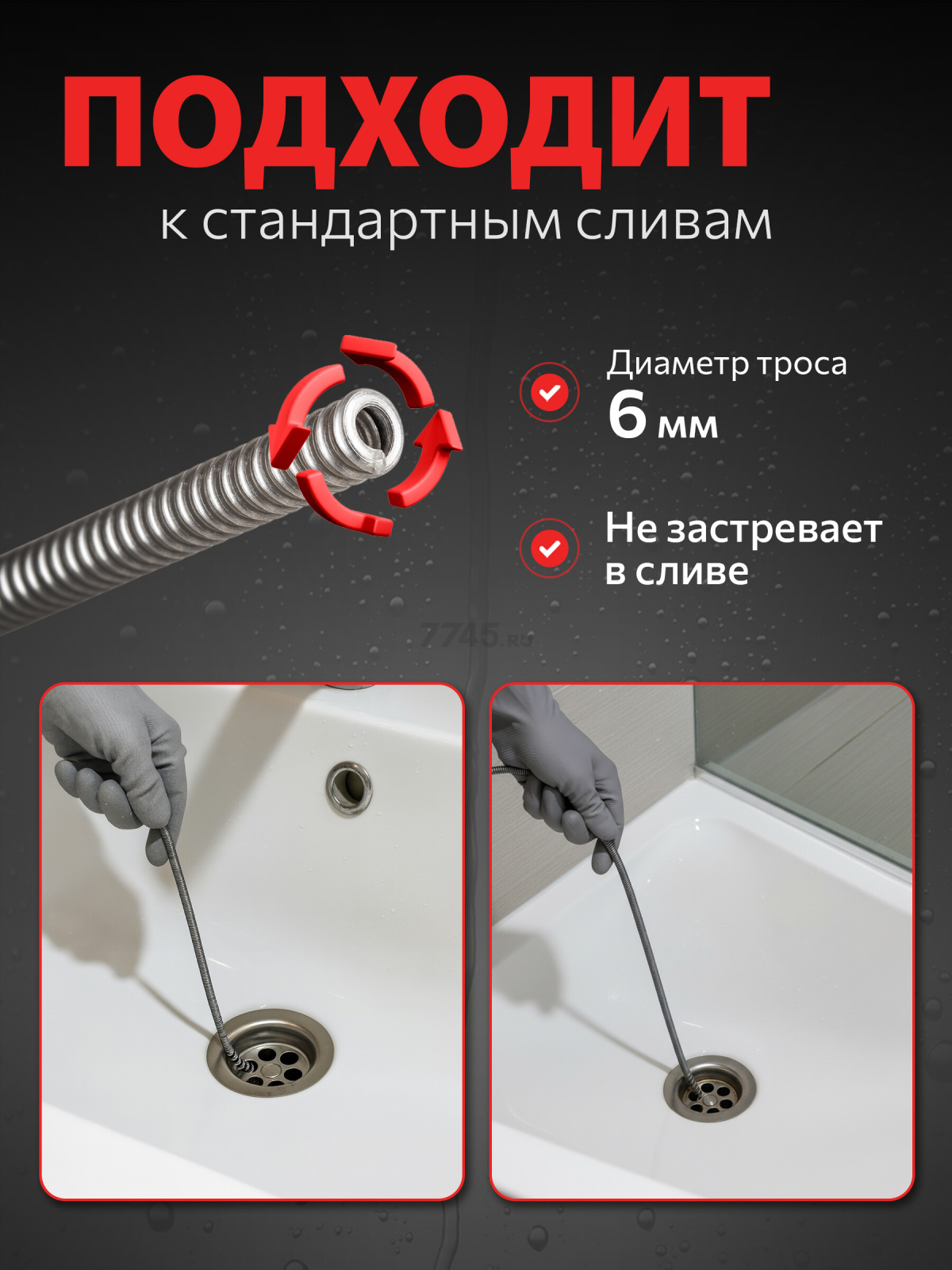 Трос сантехнический пружинный диаметр 6 мм длина 2,5 м AV ENGINEERING AVE340 (AVE34006025) - Фото 2