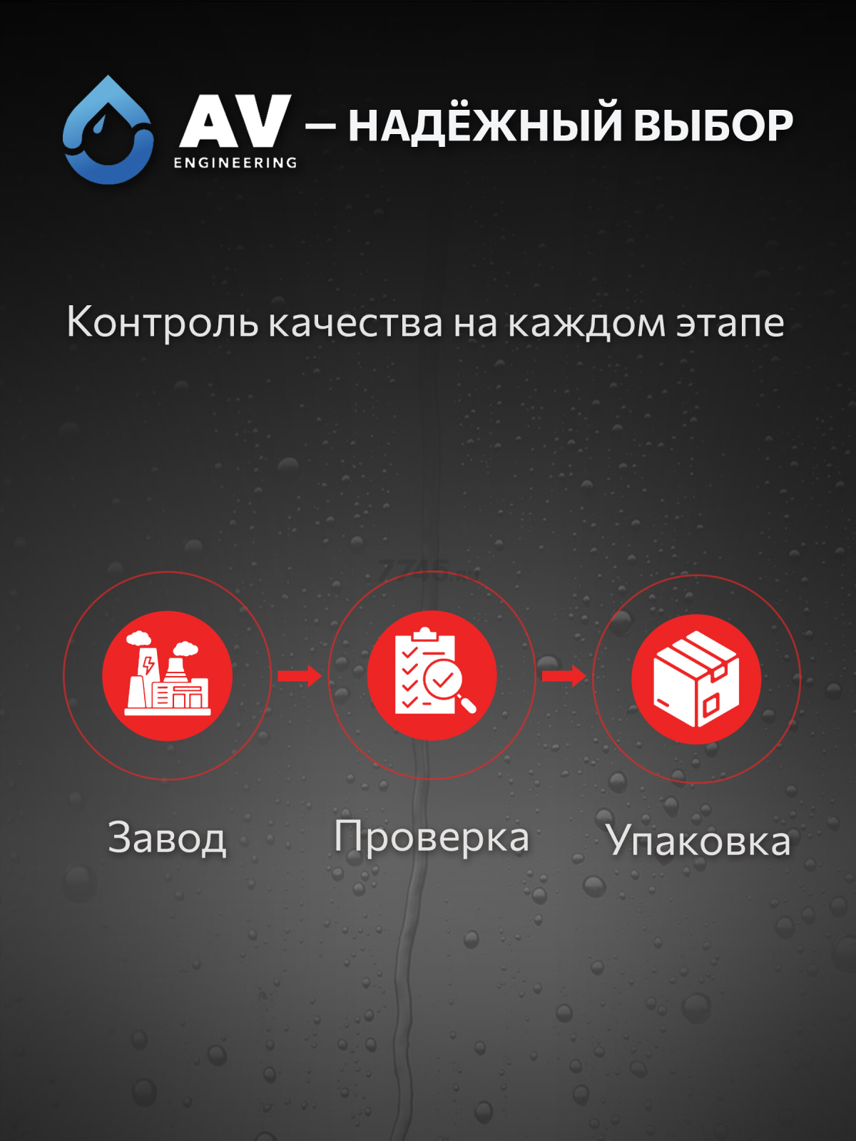 Трос сантехнический пружинный диаметр 6 мм длина 2,5 м AV ENGINEERING AVE340 (AVE34006025) - Фото 8