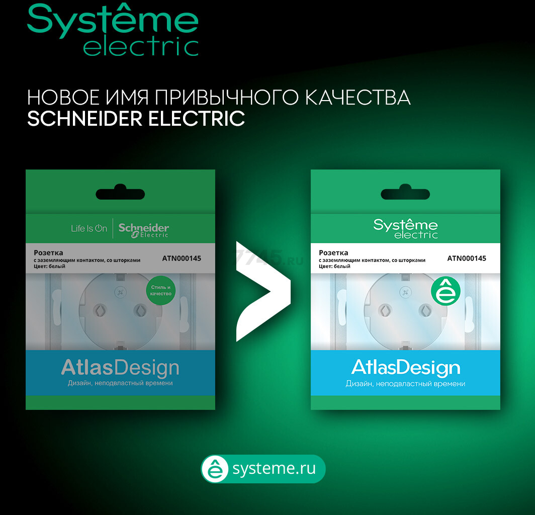 Розетка компьютерная RJ-45 SYSTEME (SCHNEIDER) ELECTRIC AtlasDesign грифель (ATN000783) - Фото 8