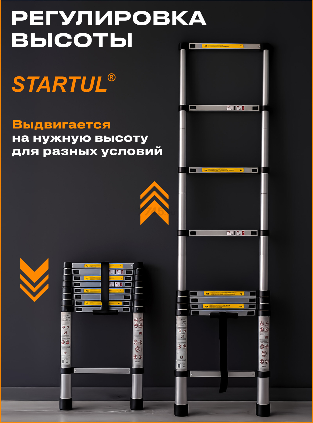 Лестница алюминиевая телескопическая 320 см STARTUL (ST9734-032) - Фото 4