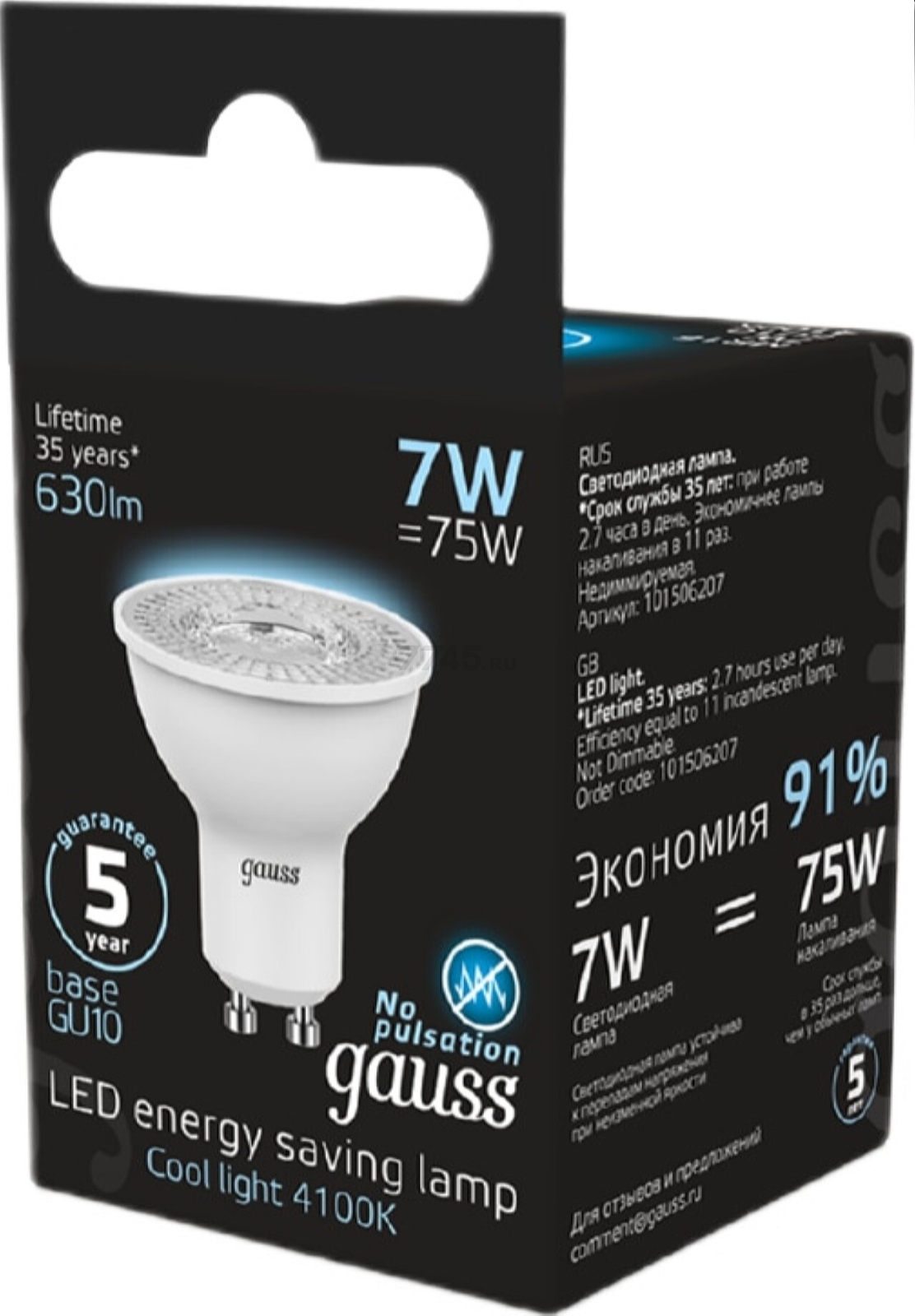 Лампа светодиодная GU10 GAUSS Black 7 Вт 4100K (101506207) - Фото 4