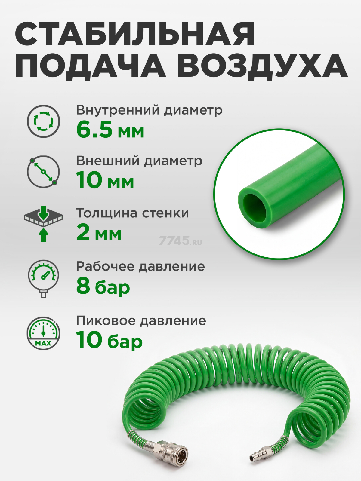 Шланг полиэтиленовый спиральный ECO 6,5/10 мм 15 м с быстросъемами (AHE-1560) - Фото 4