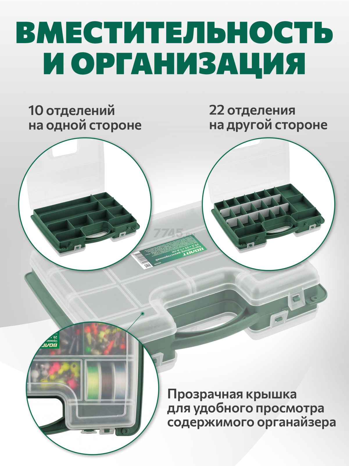 Органайзер двухсторонний 295x220x76 мм ВОЛАТ (20250) - Фото 2