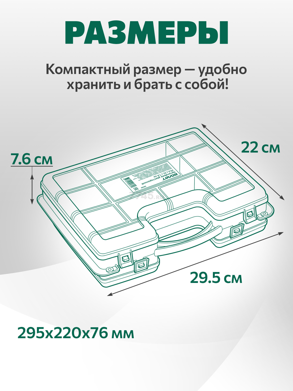 Органайзер двухсторонний 295x220x76 мм ВОЛАТ (20250) - Фото 4