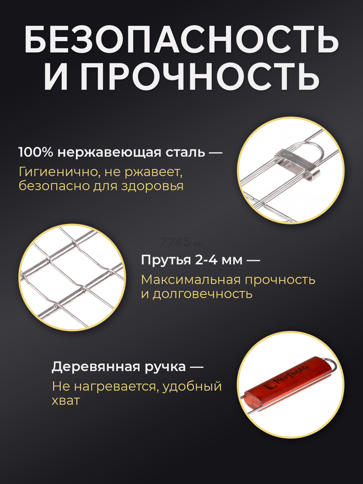 Решетка-гриль 320x230 мм нержавеющая сталь PERFECTO LINEA (47-101013) - Фото 2