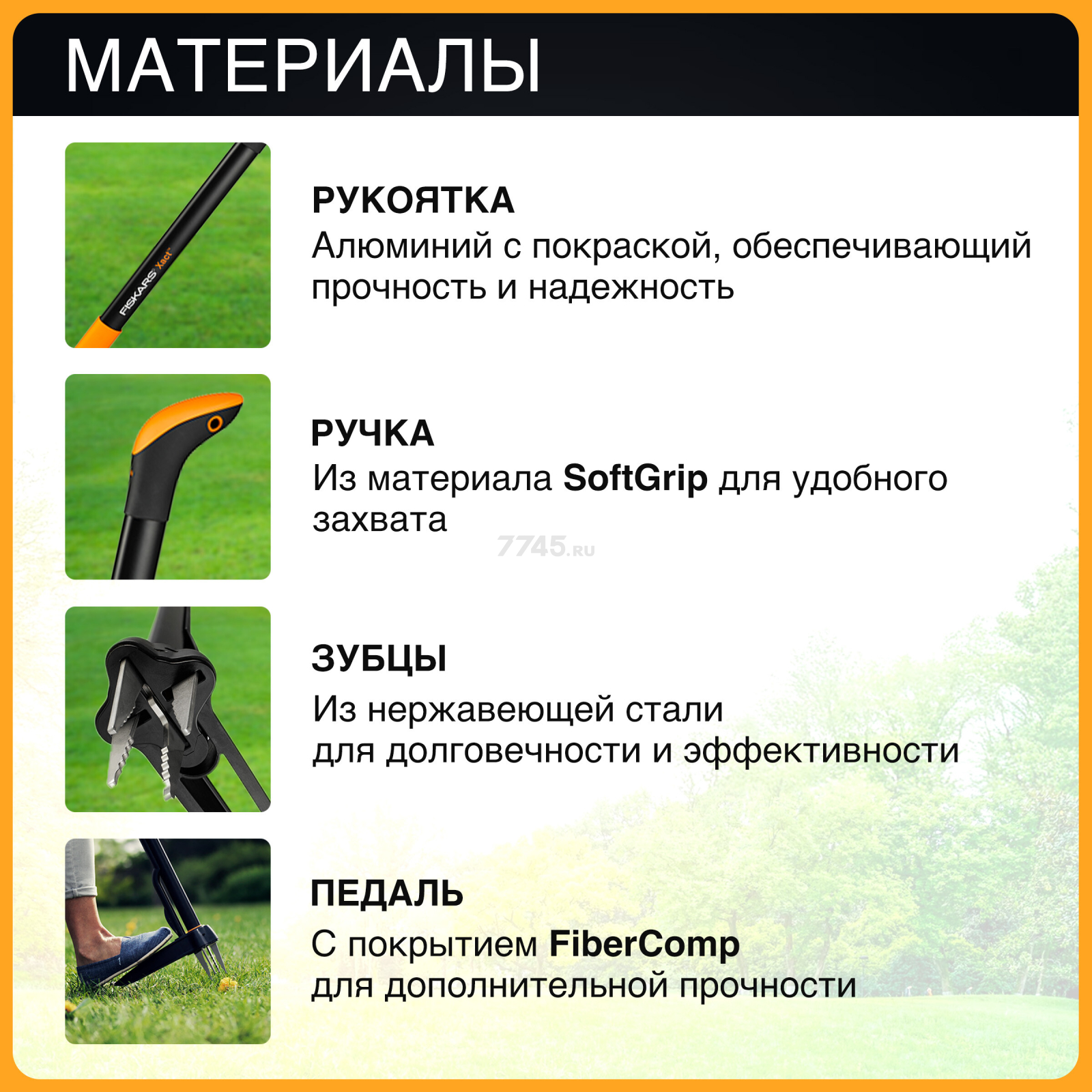 Корнеудалитель FISKARS Xact (1020126) - Фото 4