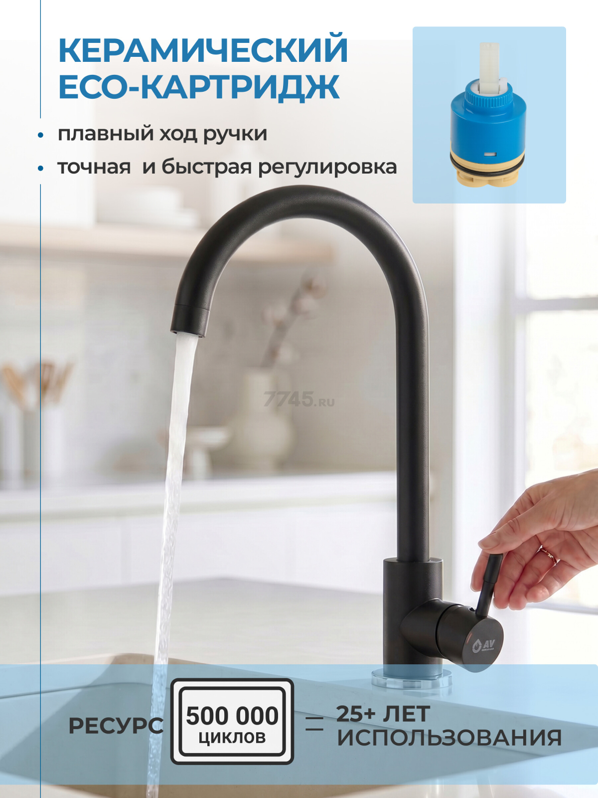 Смеситель для кухни AV ENGINEERING AVZAR4-A304BK (AVZAR4-A304BK-732) - Фото 3