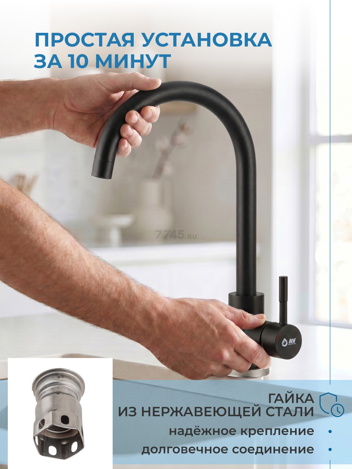 Смеситель для кухни AV ENGINEERING AVZAR4-A304BK (AVZAR4-A304BK-732) - Фото 9