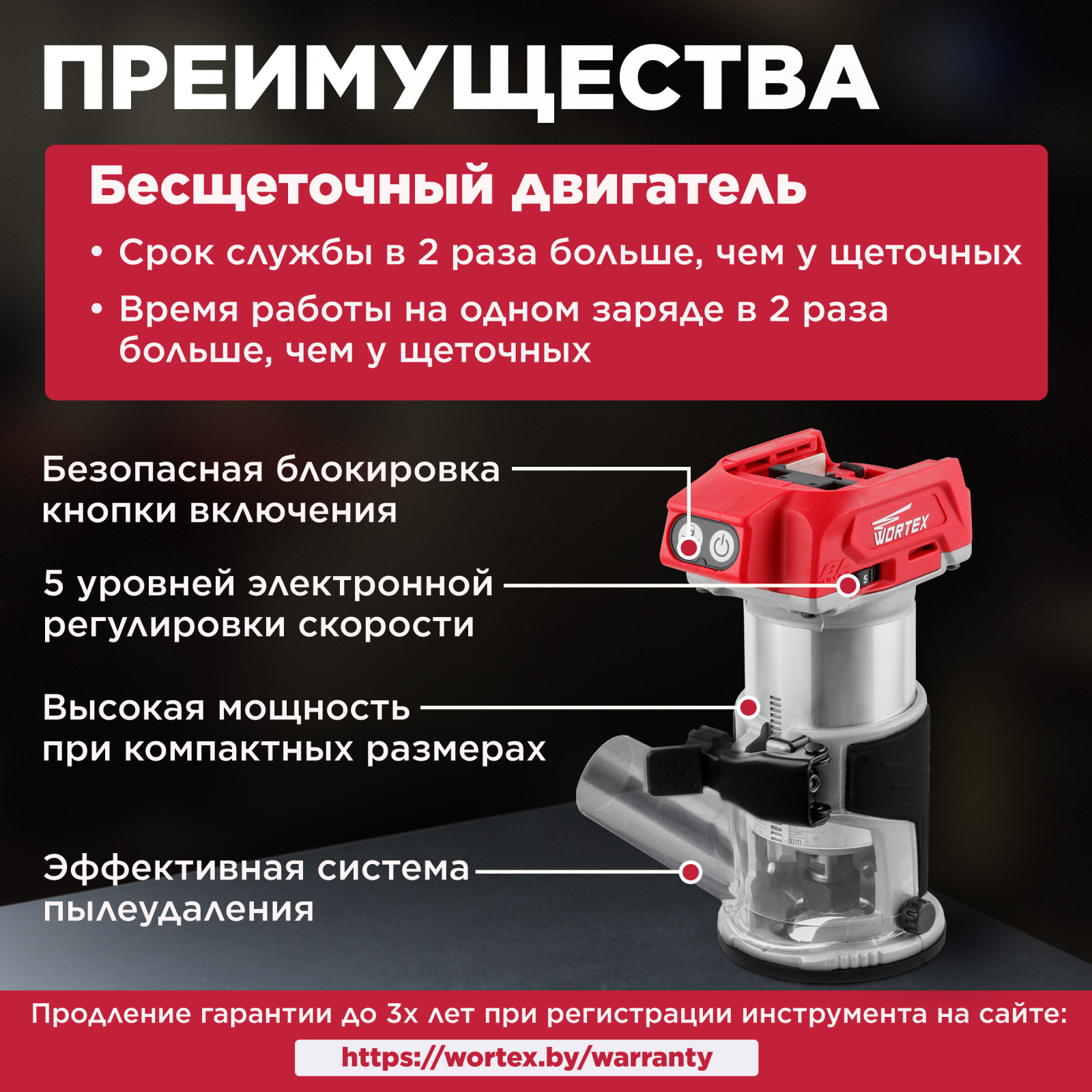 Фрезер кромочный аккумуляторный WORTEX CMM 1835 XLT SOLO (CMM183502629) - Фото 2