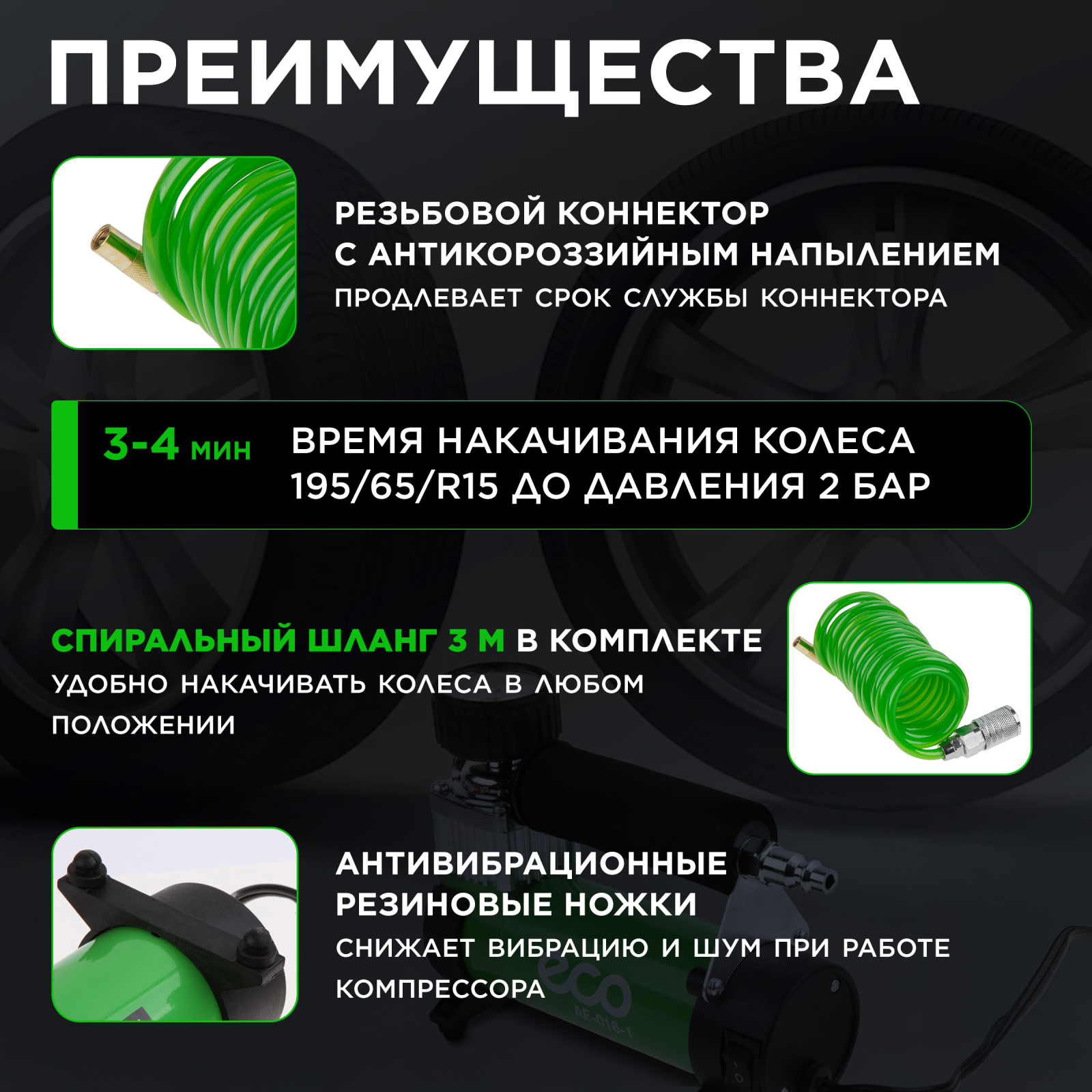 Компрессор автомобильный ECO AE-016-1 - Фото 3