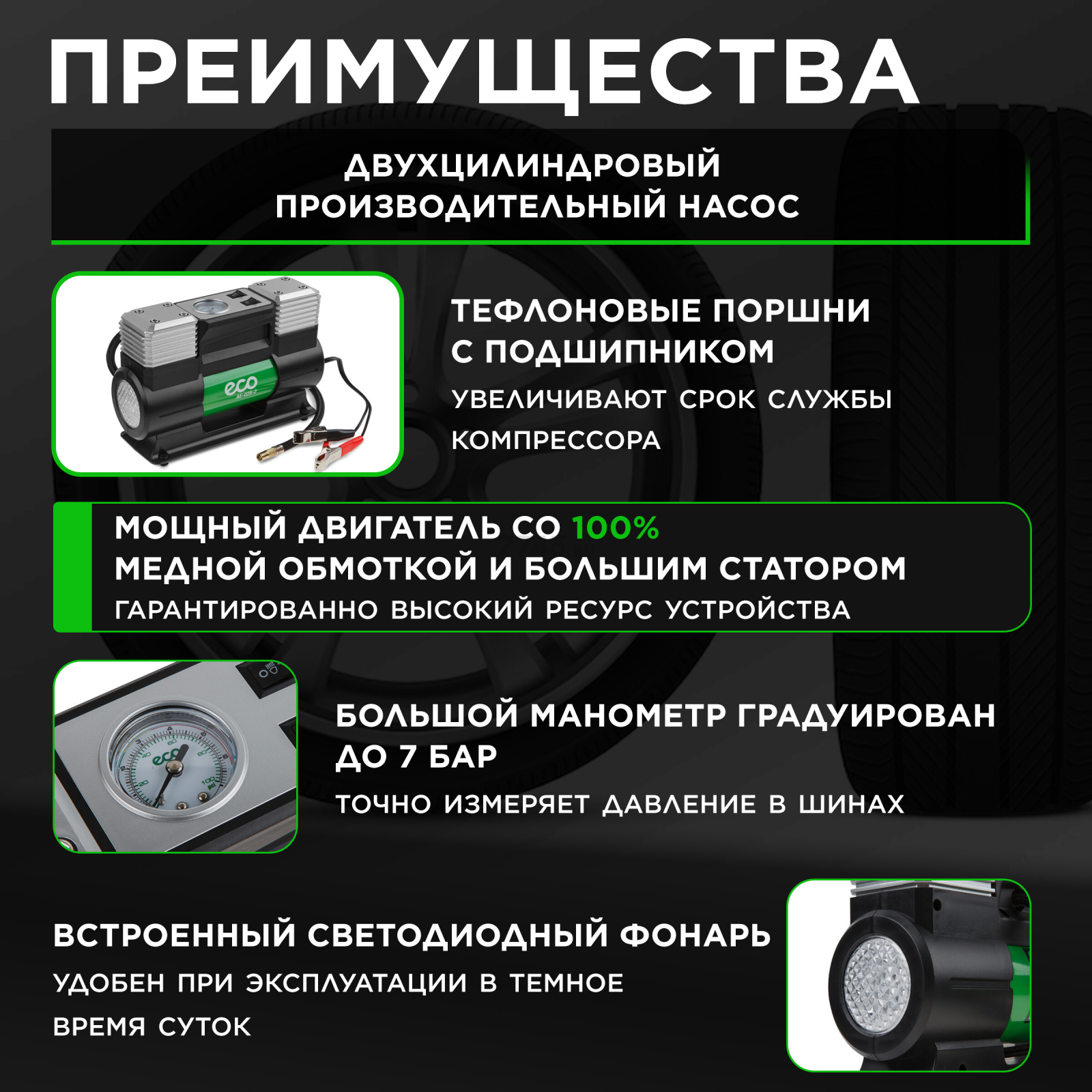 Компрессор автомобильный ECO AE-028-2 - Фото 2
