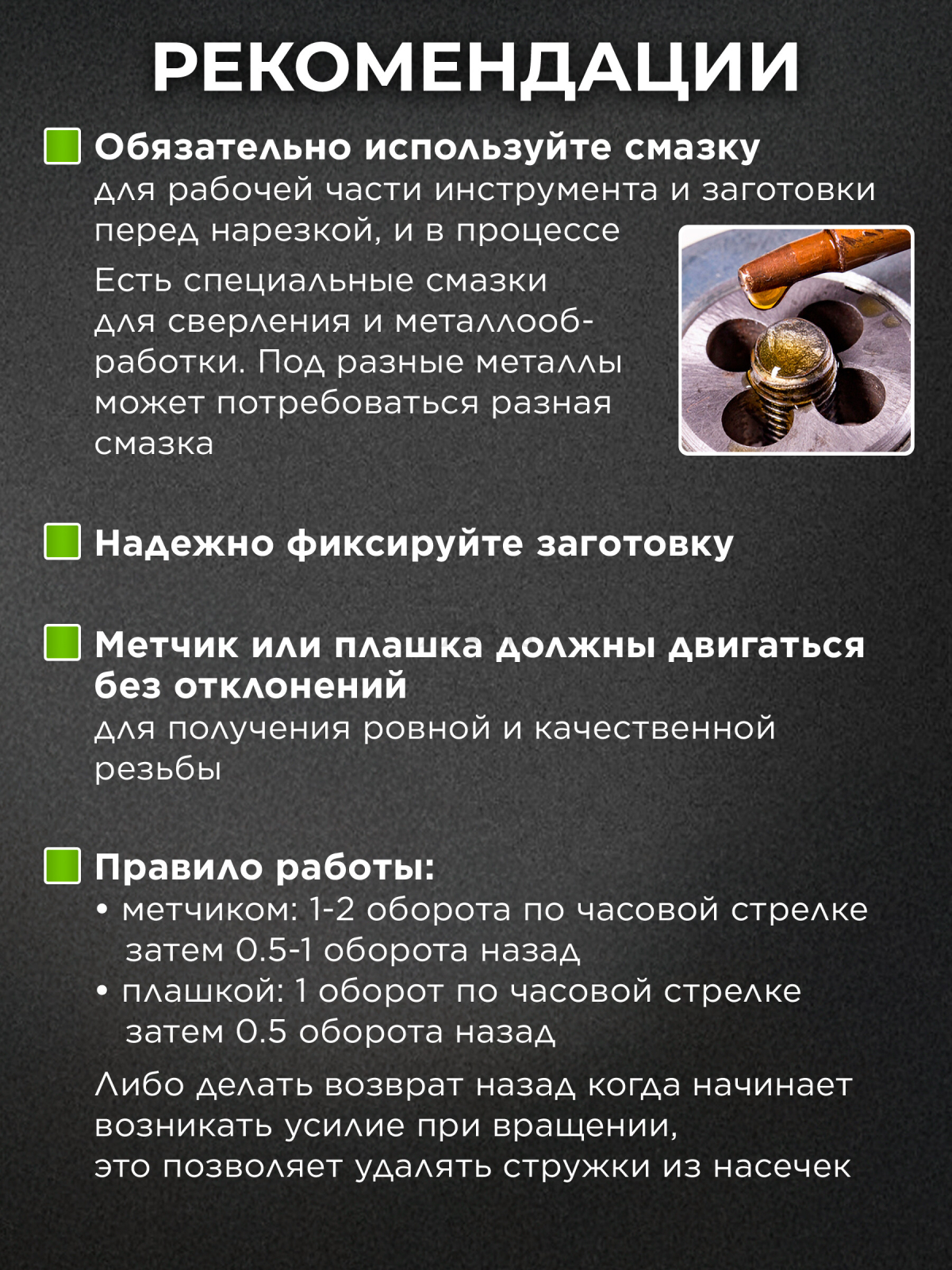 Набор метчиков и плашек STARTUL Master 32 предмета (ST9302) - Фото 7