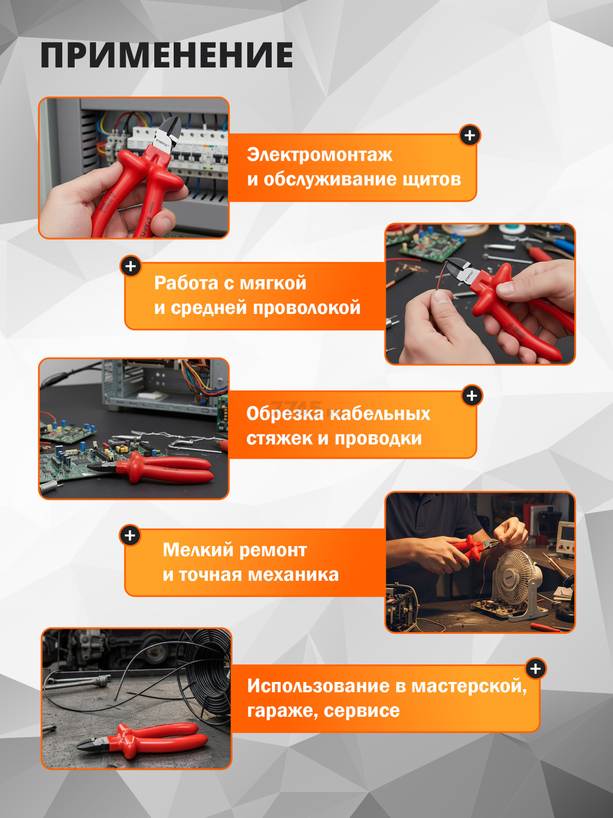 Бокорезы диэлектрические 160 мм STARTUL Profi (ST3061-160) - Фото 3