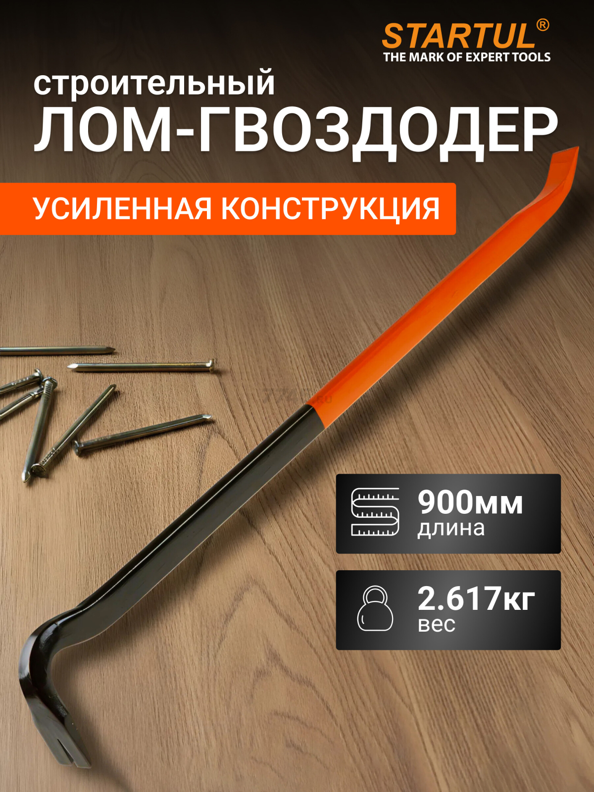 Лом-гвоздодер 29х900 мм STARTUL PROFI (ST4096-90)