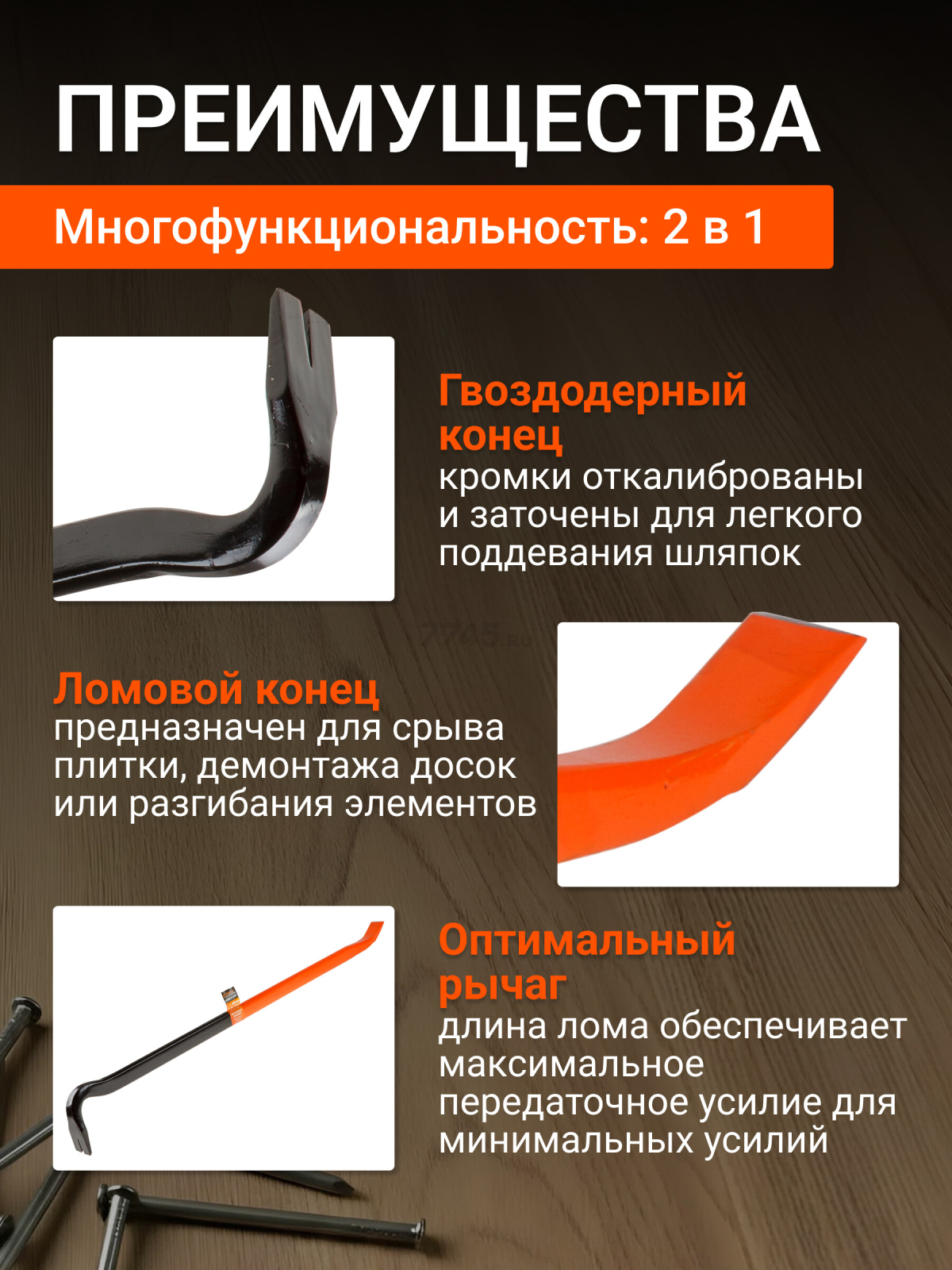 Лом-гвоздодер 29х900 мм STARTUL PROFI (ST4096-90) - Фото 3