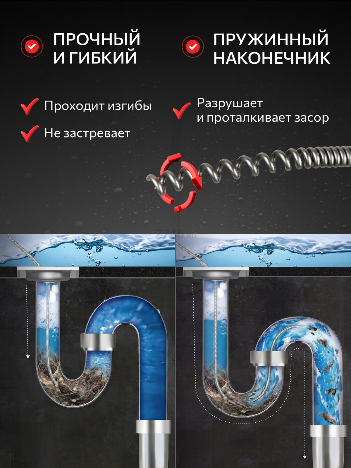 Трос сантехнический пружинный диаметр 6 мм длина 1,5 м AV ENGINEERING AVE341 (AVE34106015) - Фото 5
