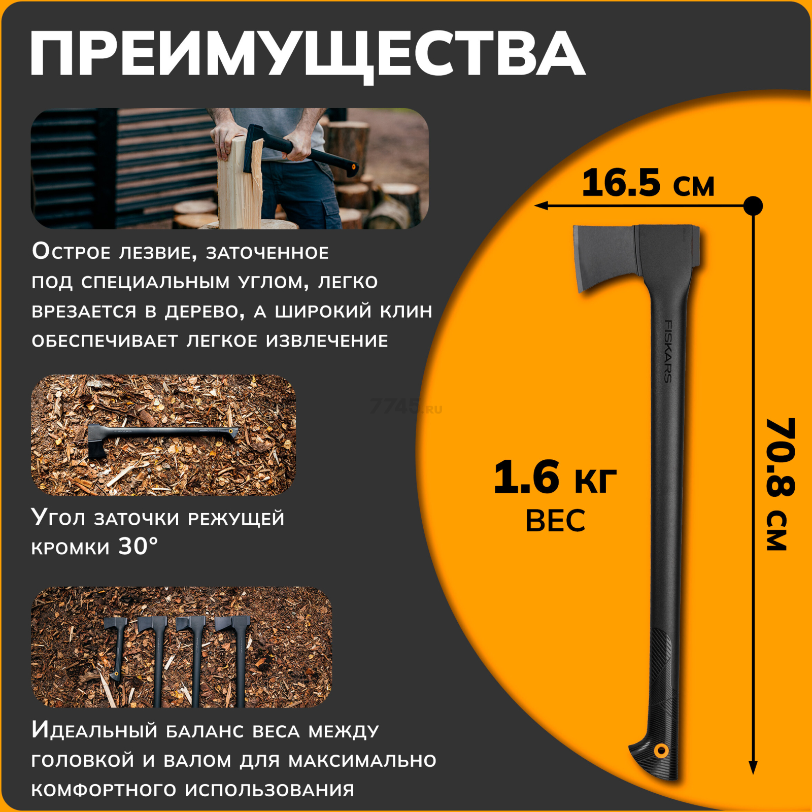 Топор универсальный 1,6 кг FISKARS Solid A18 (1052045) - Фото 2