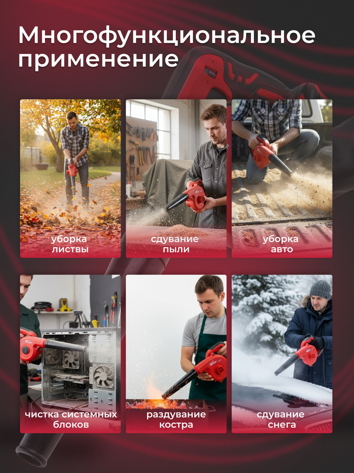 Воздуходувка-пылесос аккумуляторная WORTEX BB 1518 D XLT SOLO (BB1518D00029) - Фото 3