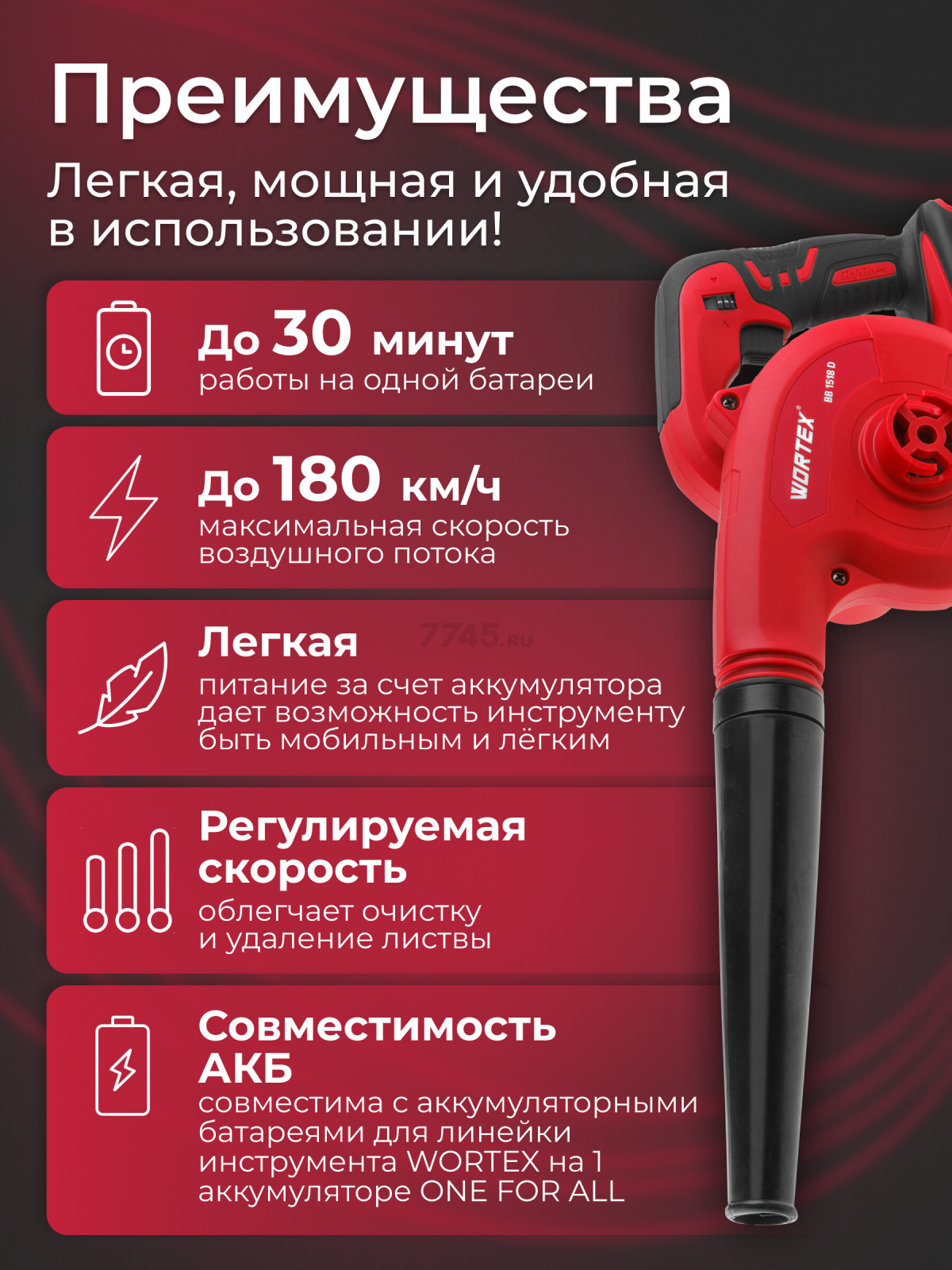 Воздуходувка-пылесос аккумуляторная WORTEX BB 1518 D XLT SOLO (BB1518D00029) - Фото 4