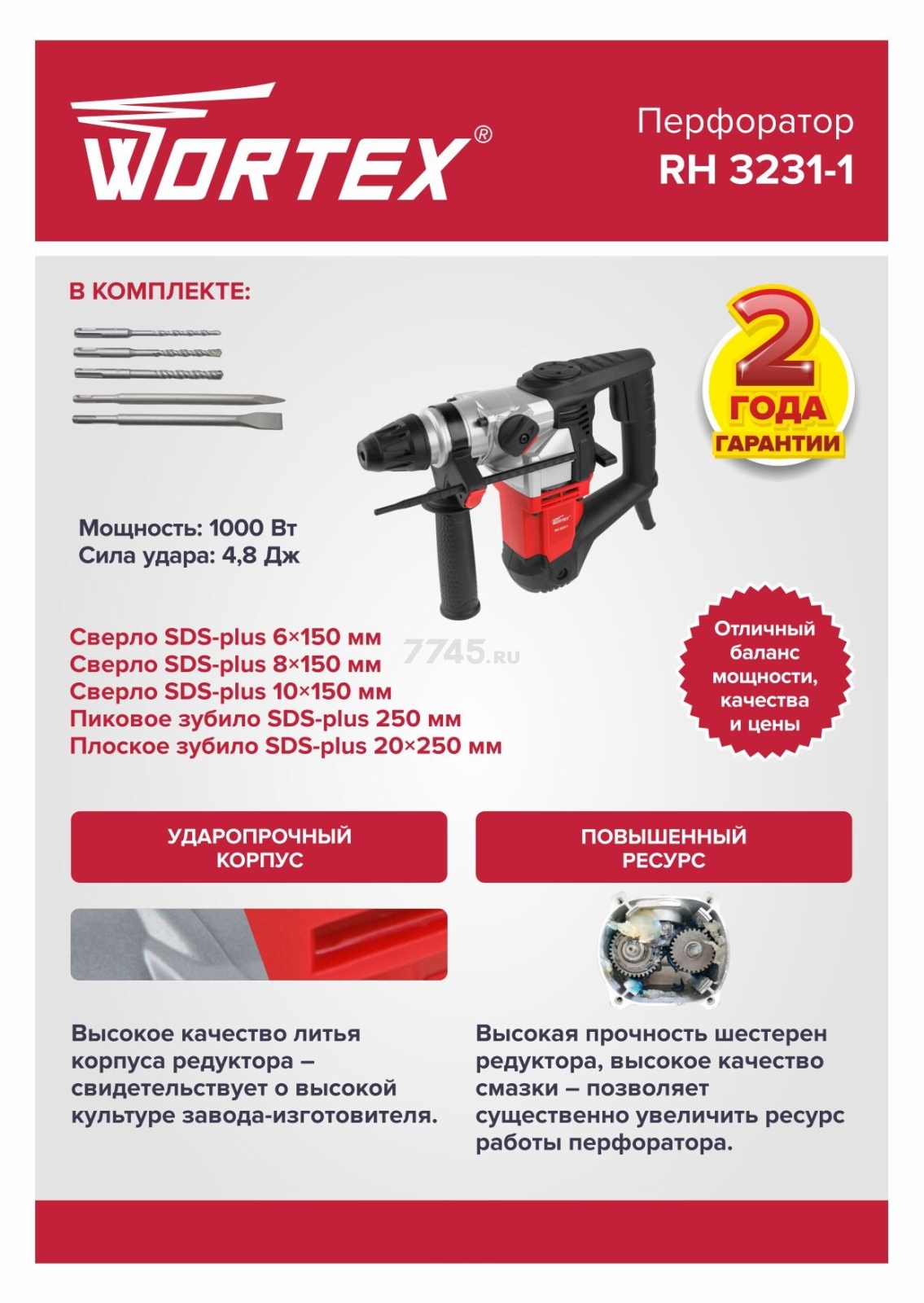 Перфоратор WORTEX RH 3231-1 (RH323111129) - Фото 2