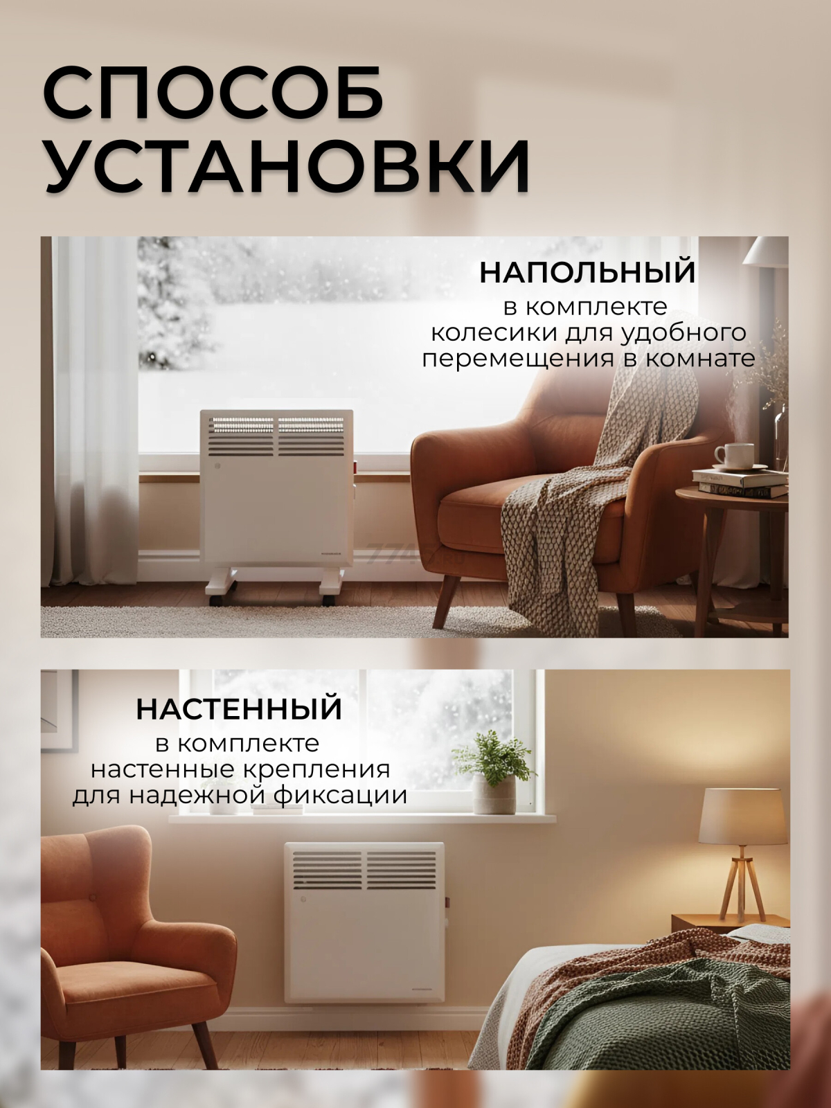 Конвектор NORMANN ACH-102 - Фото 3