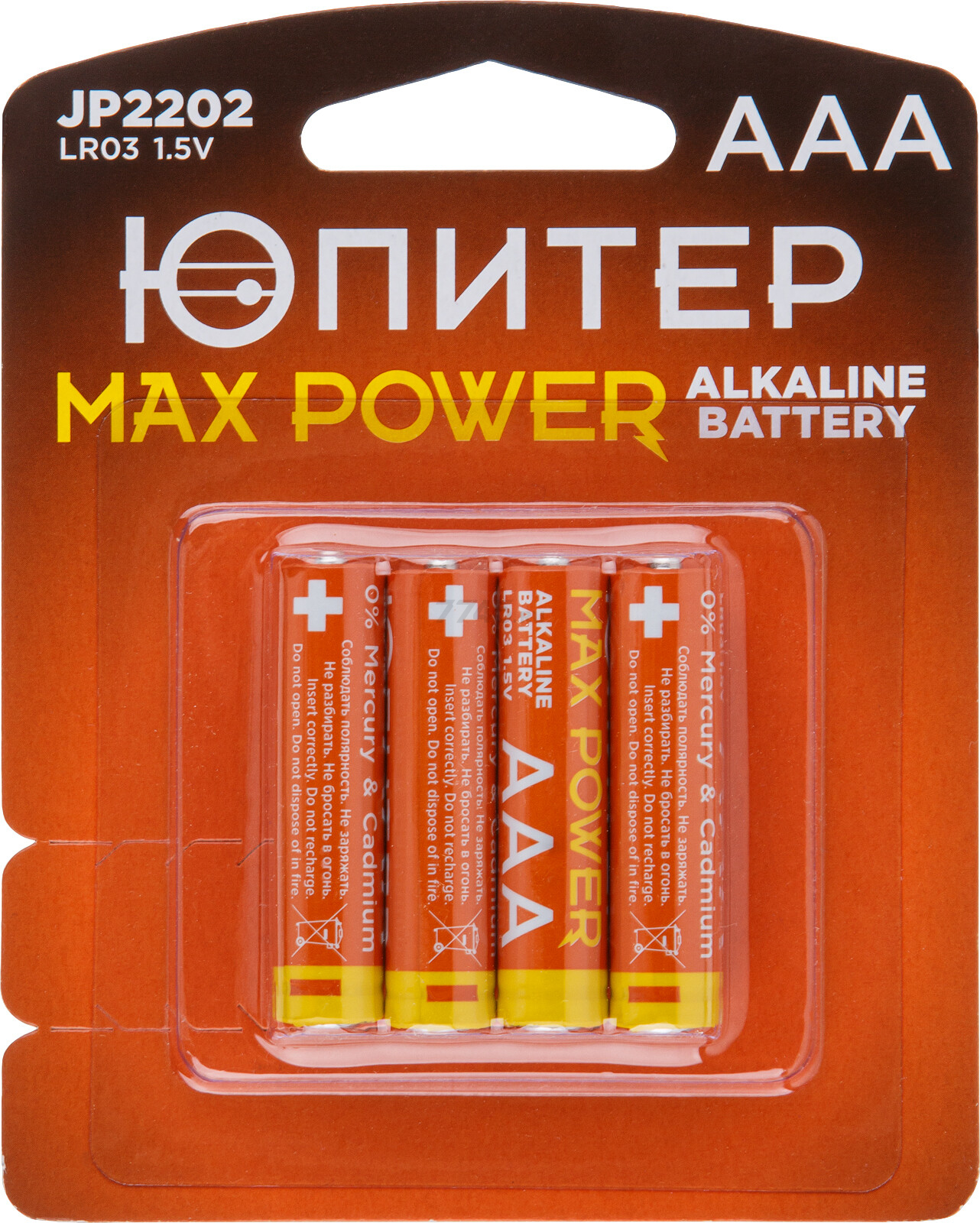 Батарейка ААА ЮПИТЕР Max Power 1,5 V алкалиновая 4 штуки (JP2202)
