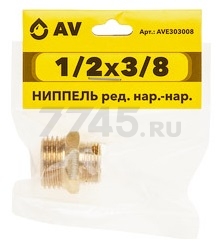 Ниппель латунный редукционный наружная-наружная 1/2"X3/8" AV ENGINEERING (AVE303008) - Фото 2