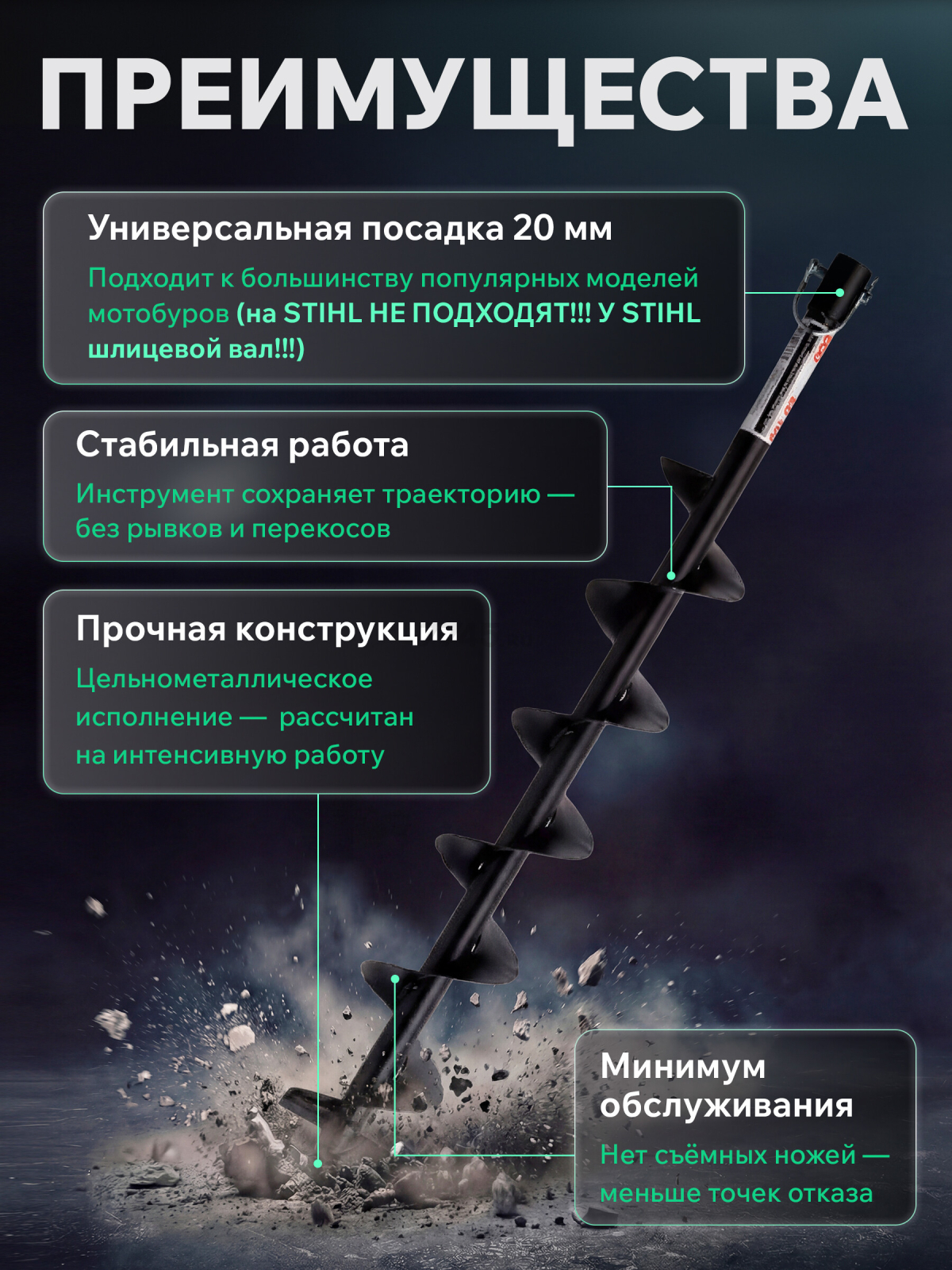 Шнек для мотобура 100х800x20 мм почвенный однозаходный ECO ED-100 - Фото 3