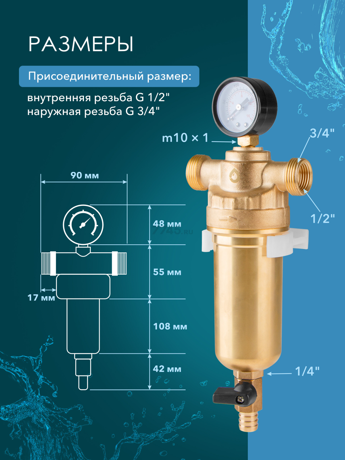 Фильтр магистральный самопромывной AV ENGINEERING 1/2" 100 мкм с манометром (AVE115701) - Фото 3