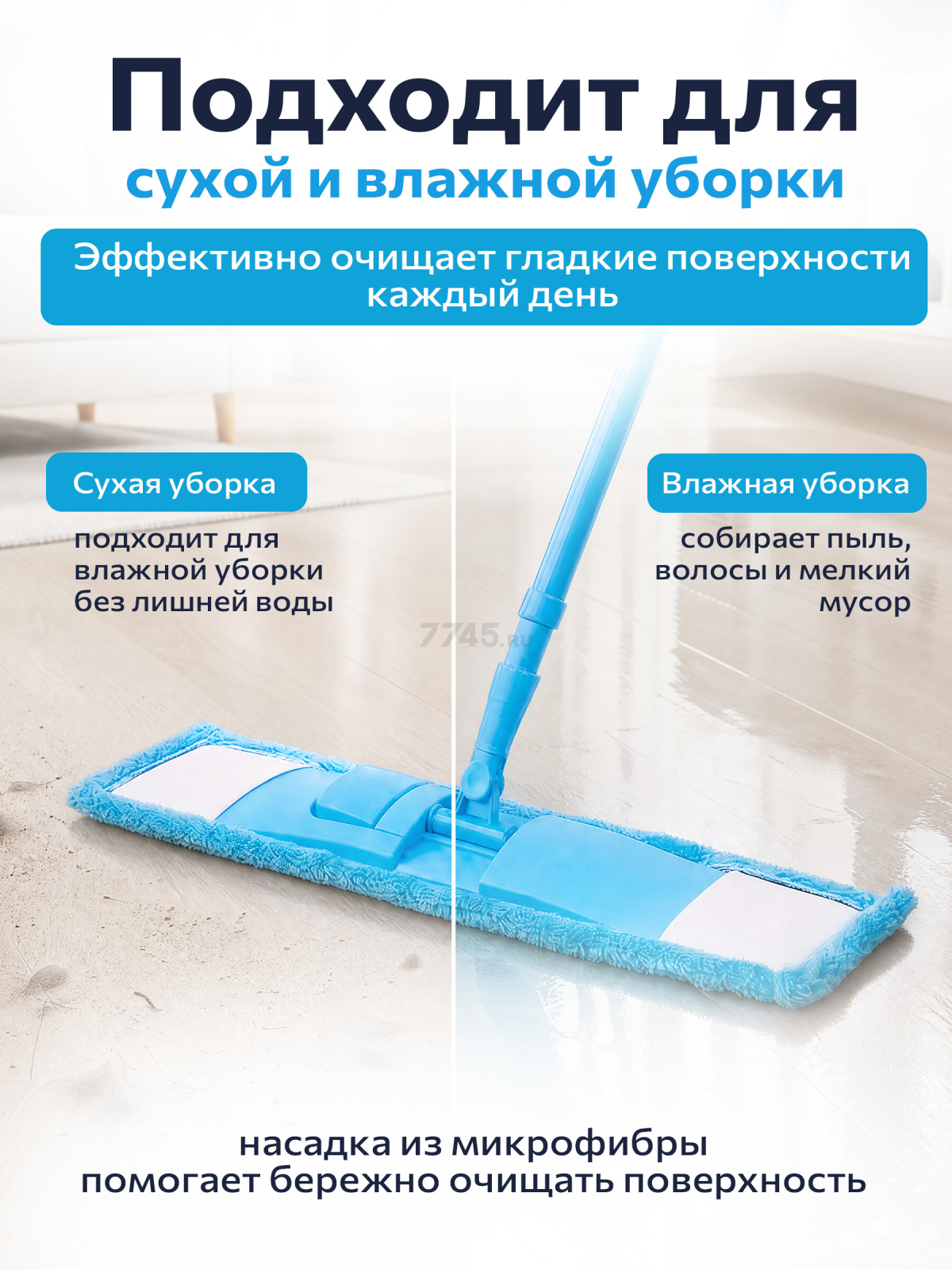 Швабра для пола PERFECTO LINEA Solid с насадкой из микрофибры голубая (43-492022) - Фото 4