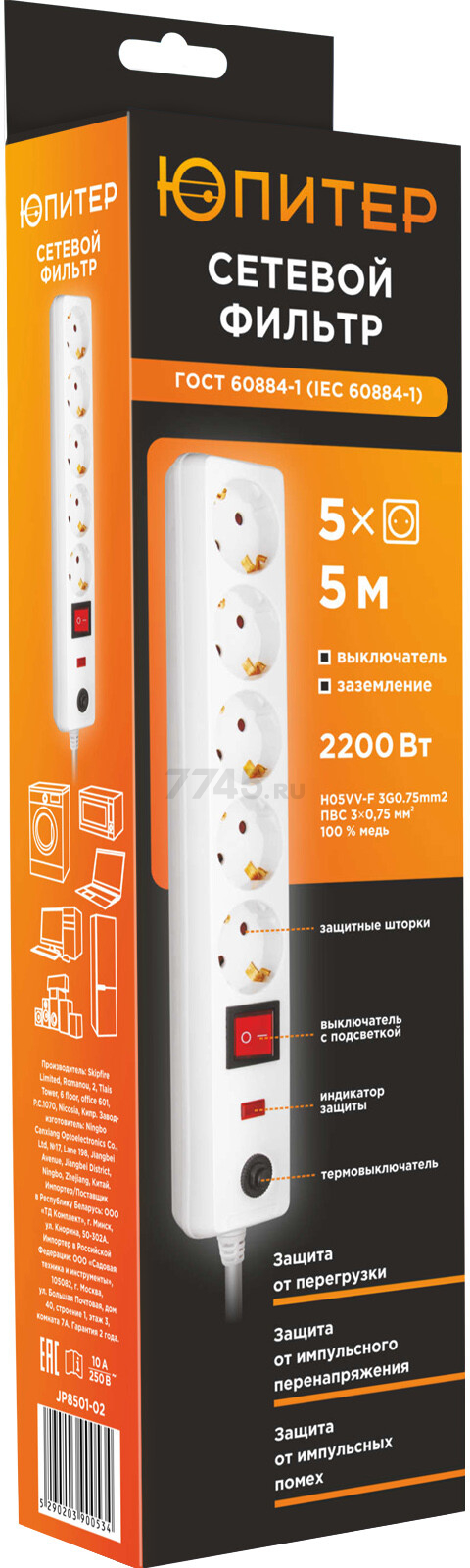 Сетевой фильтр 5 м 5 розеток 2,2 кВт белый ЮПИТЕР (JP8501-02) - Фото 8