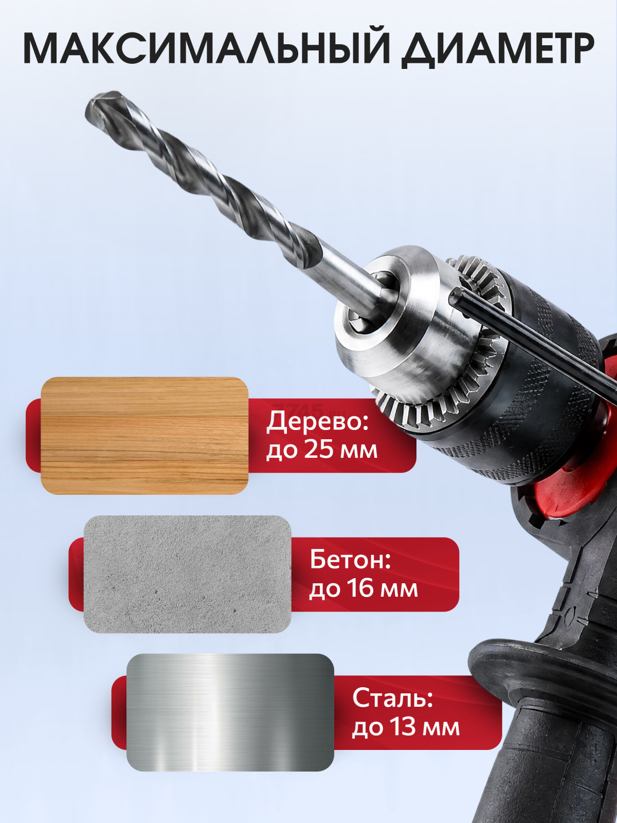 Дрель ударная WORTEX DS 1306-2 (DS130620019) - Фото 3