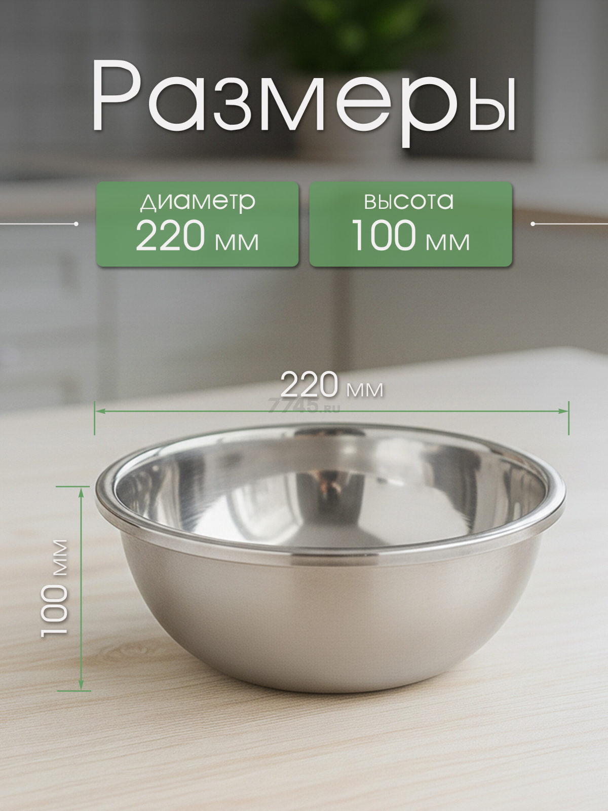 Миска из нержавеющей стали 22 см PERFECTO LINEA Chef (24-000220) - Фото 3
