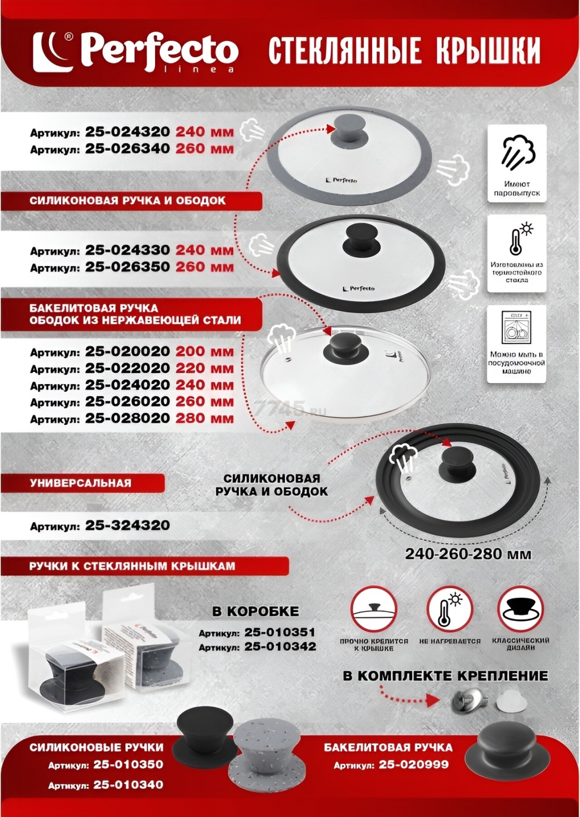 Ручка к стеклянной крышке силиконовая PERFECTO LINEA Handy Plus (25-010340) - Фото 4
