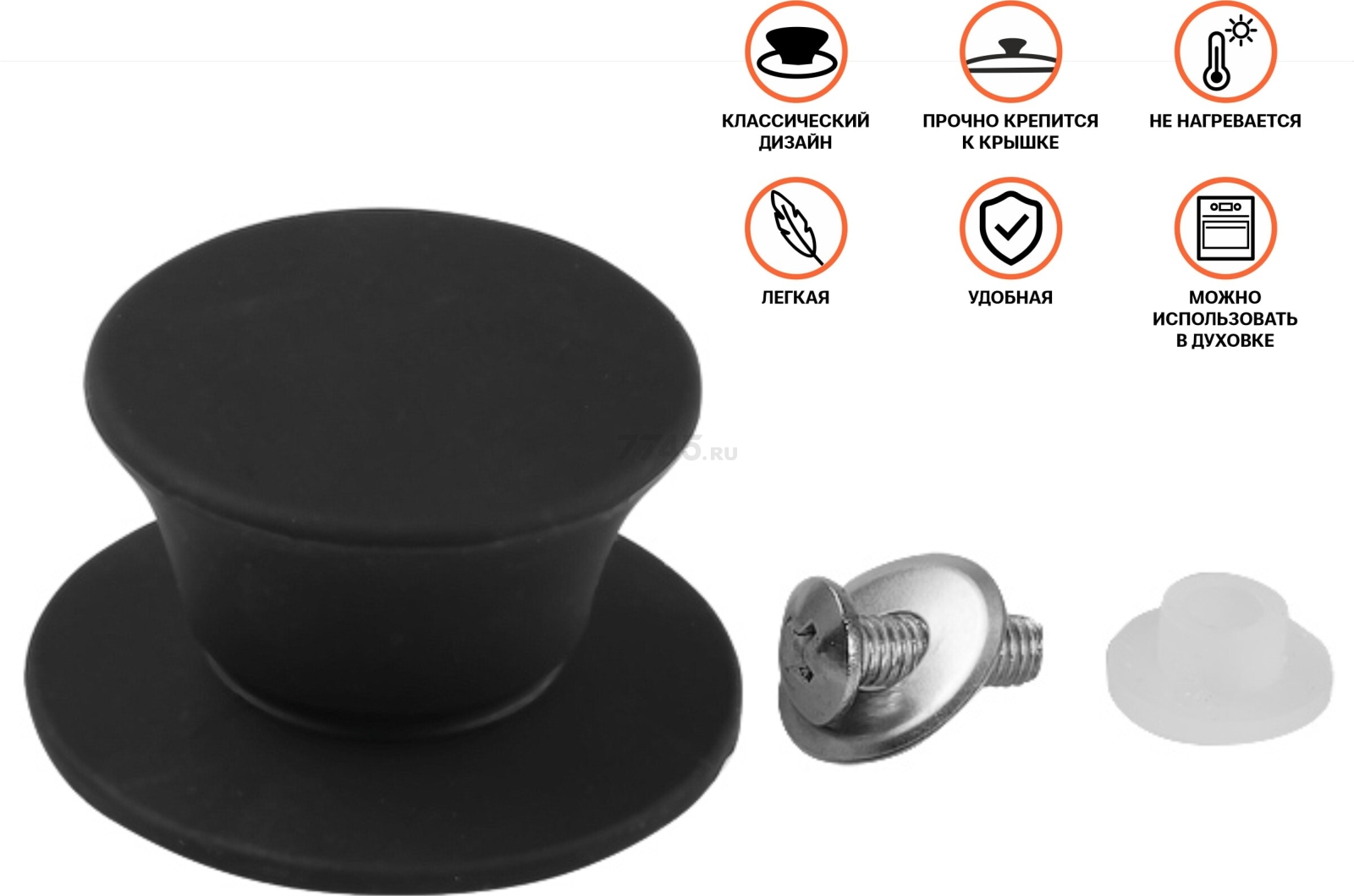 Ручка к стеклянной крышке силиконовая PERFECTO LINEA Handy (25-010350) - Фото 3