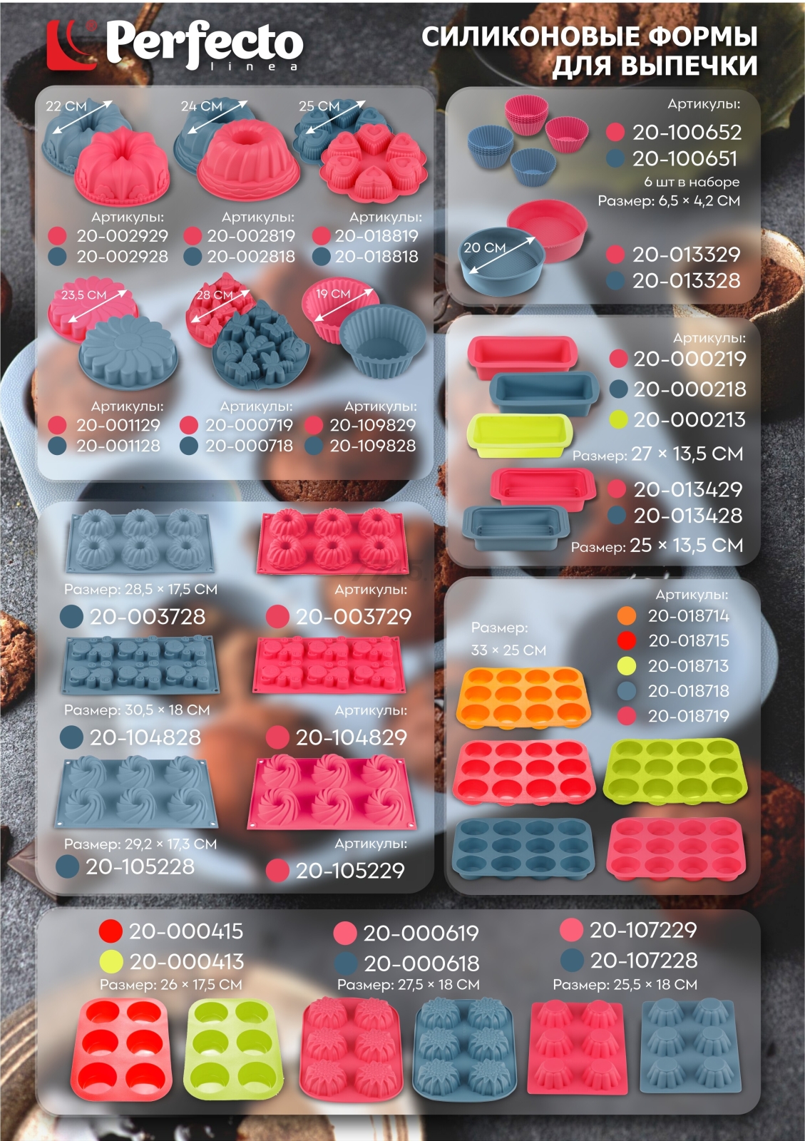 Форма для выпечки силиконовая французский кекс 22х9 см PERFECTO LINEA Bluestone серо-голубой (20-002928) - Фото 3